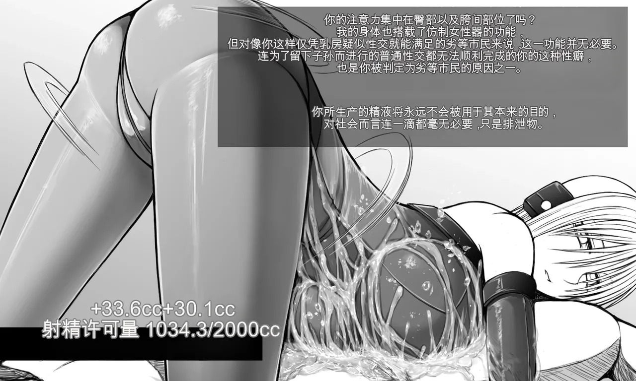 [Aeba no Mori (Aeba Fuchi)] X-gata Shasei Kanri Android - Page 72