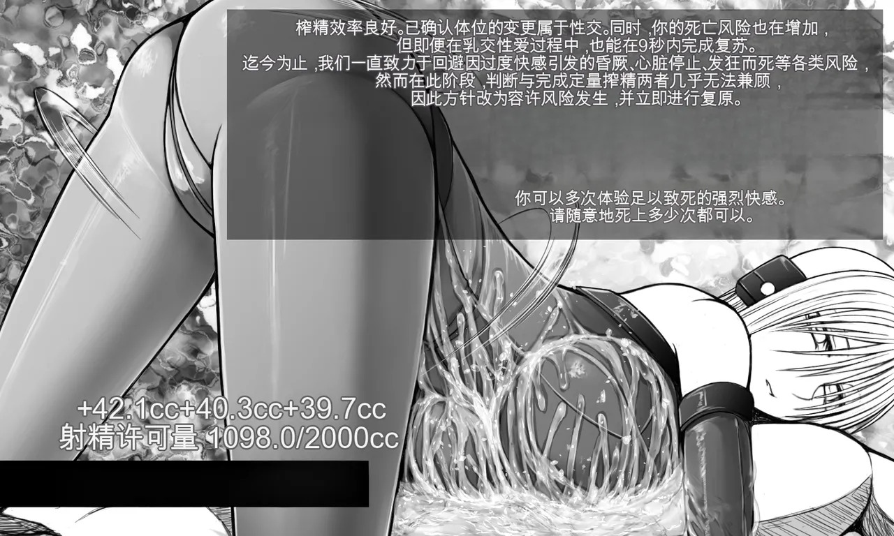 [Aeba no Mori (Aeba Fuchi)] X-gata Shasei Kanri Android - Page 73