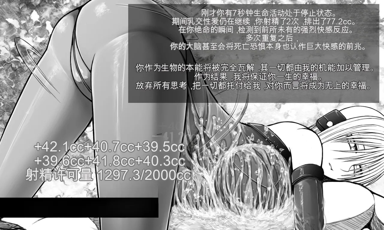 [Aeba no Mori (Aeba Fuchi)] X-gata Shasei Kanri Android - Page 74