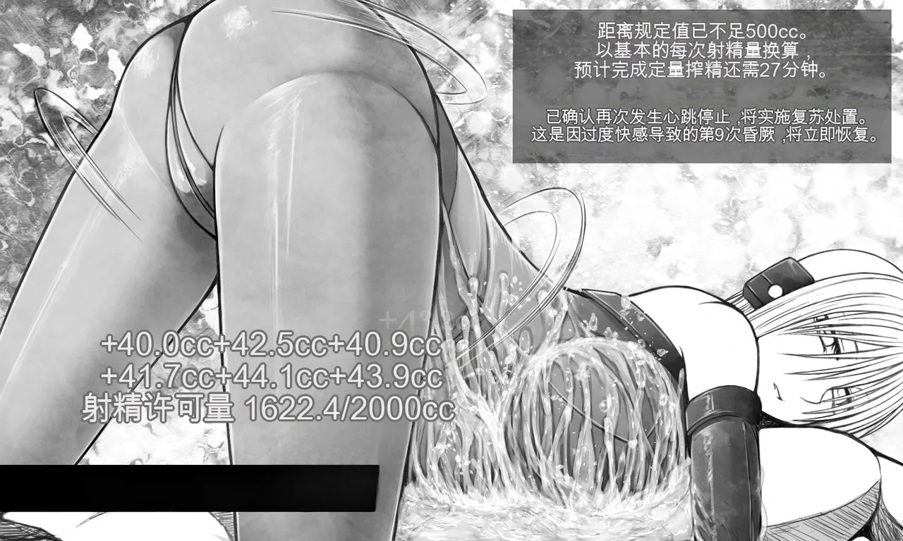 [Aeba no Mori (Aeba Fuchi)] X-gata Shasei Kanri Android - Page 75