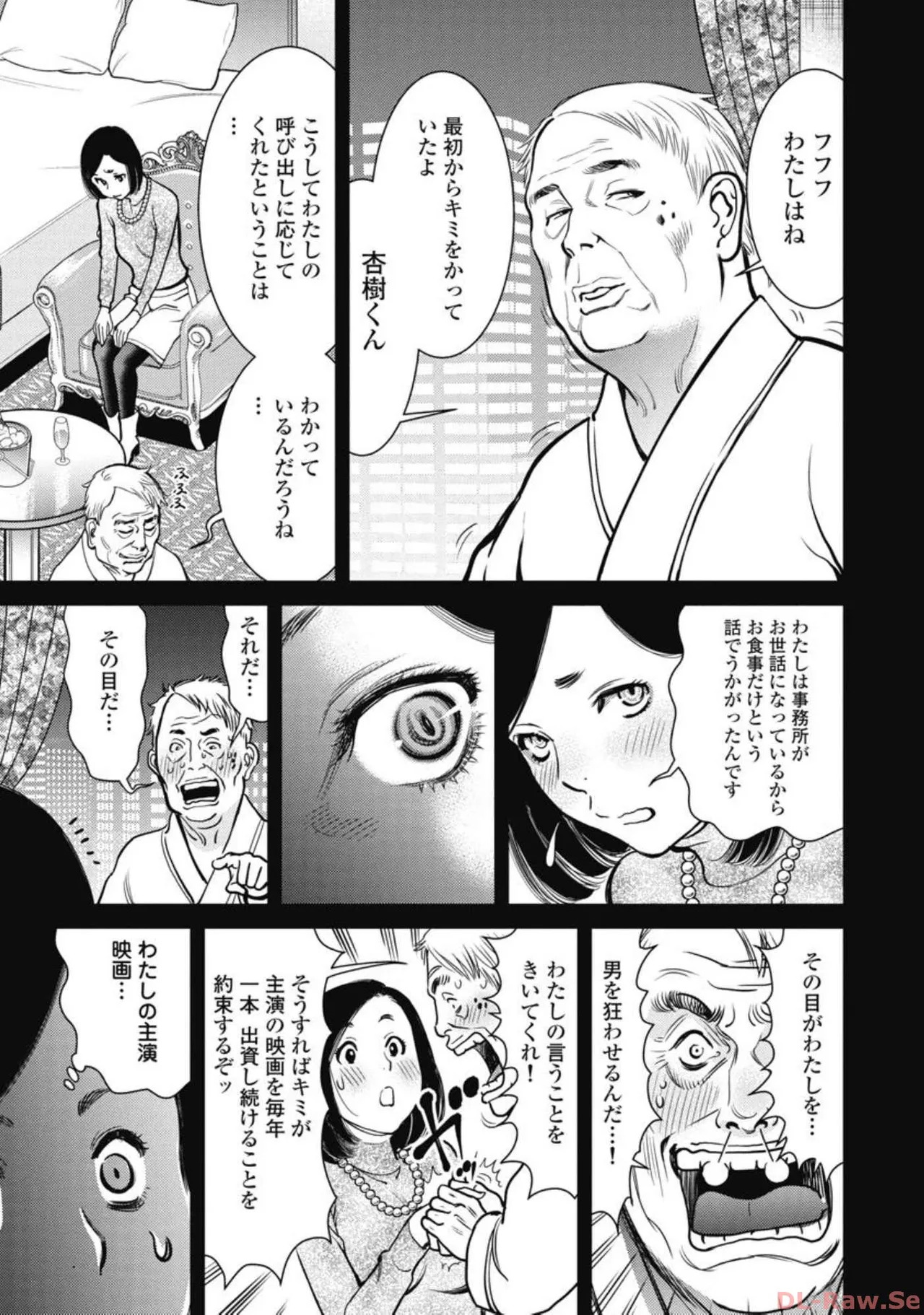 Hitoku fufu kupidonoitazura5 - Page 100