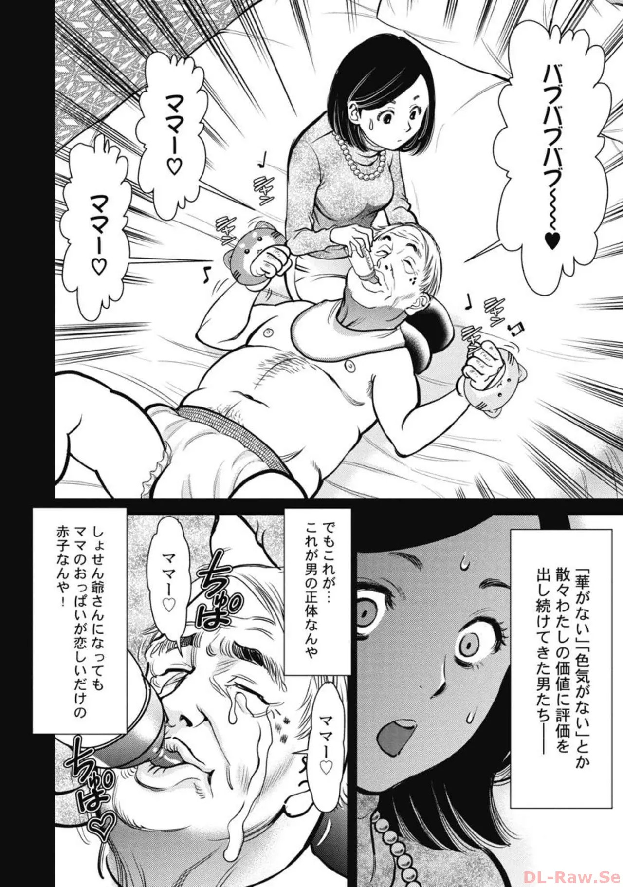 Hitoku fufu kupidonoitazura5 - Page 103