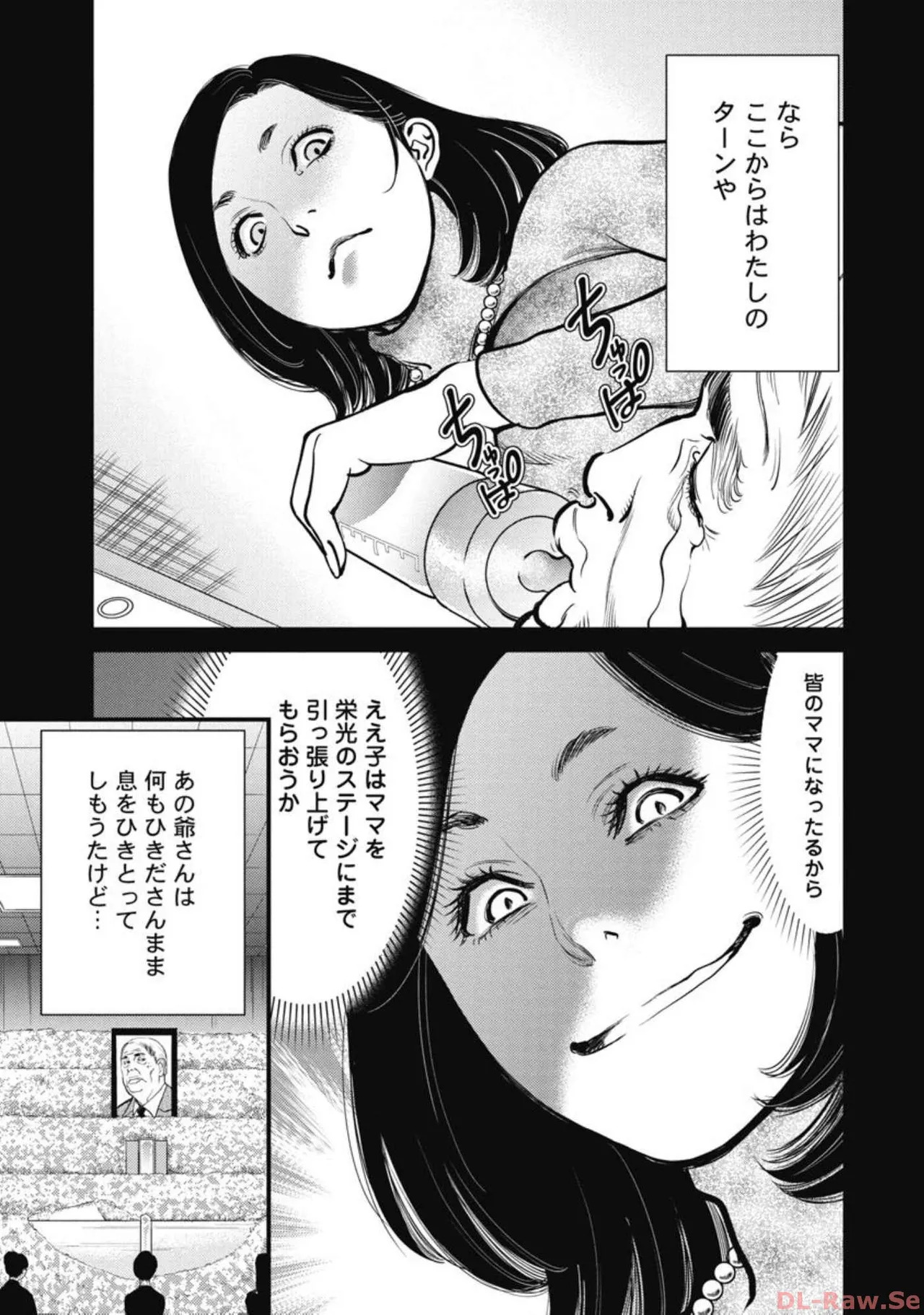 Hitoku fufu kupidonoitazura5 - Page 104