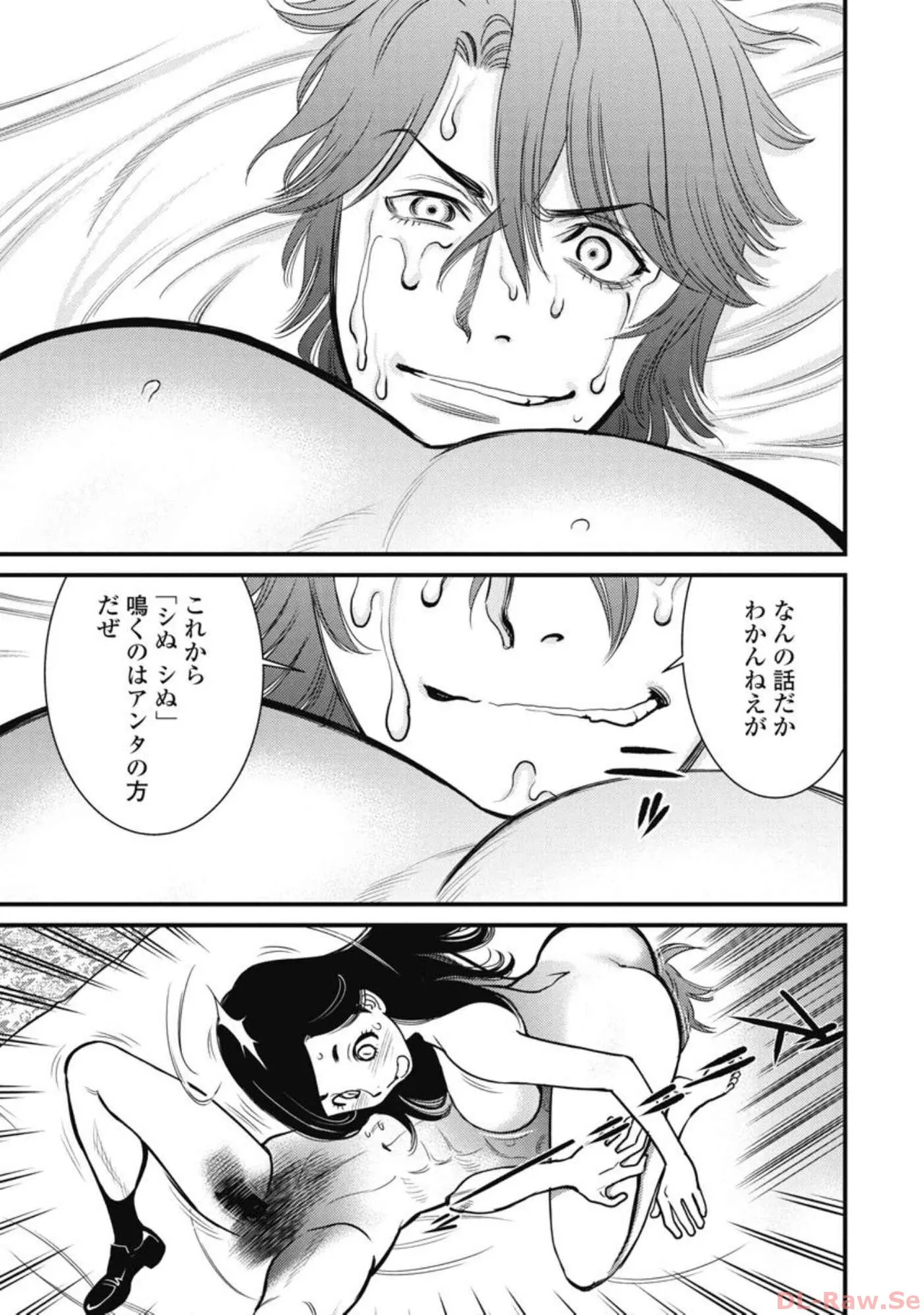 Hitoku fufu kupidonoitazura5 - Page 106