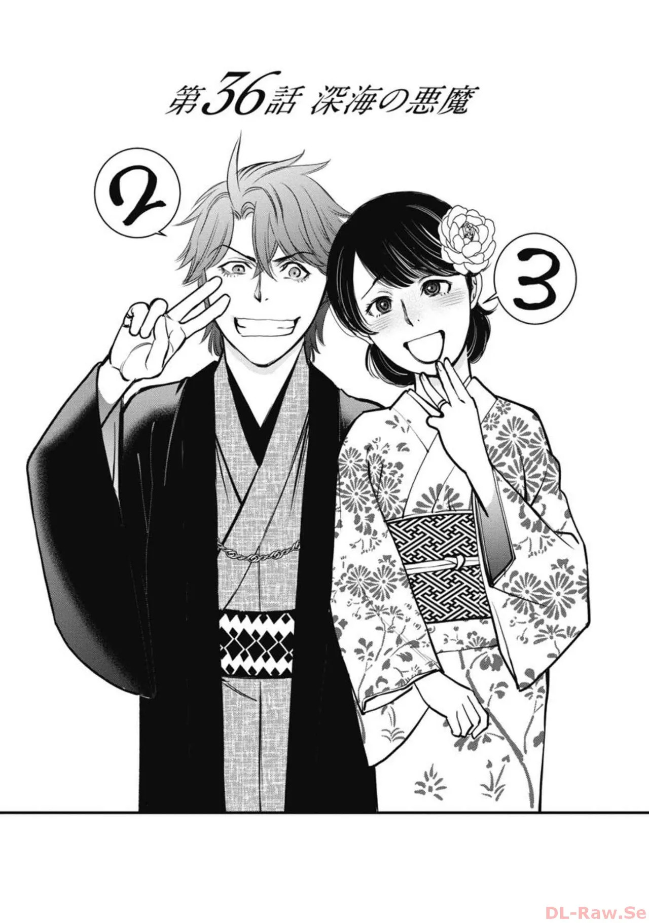 Hitoku fufu kupidonoitazura5 - Page 110