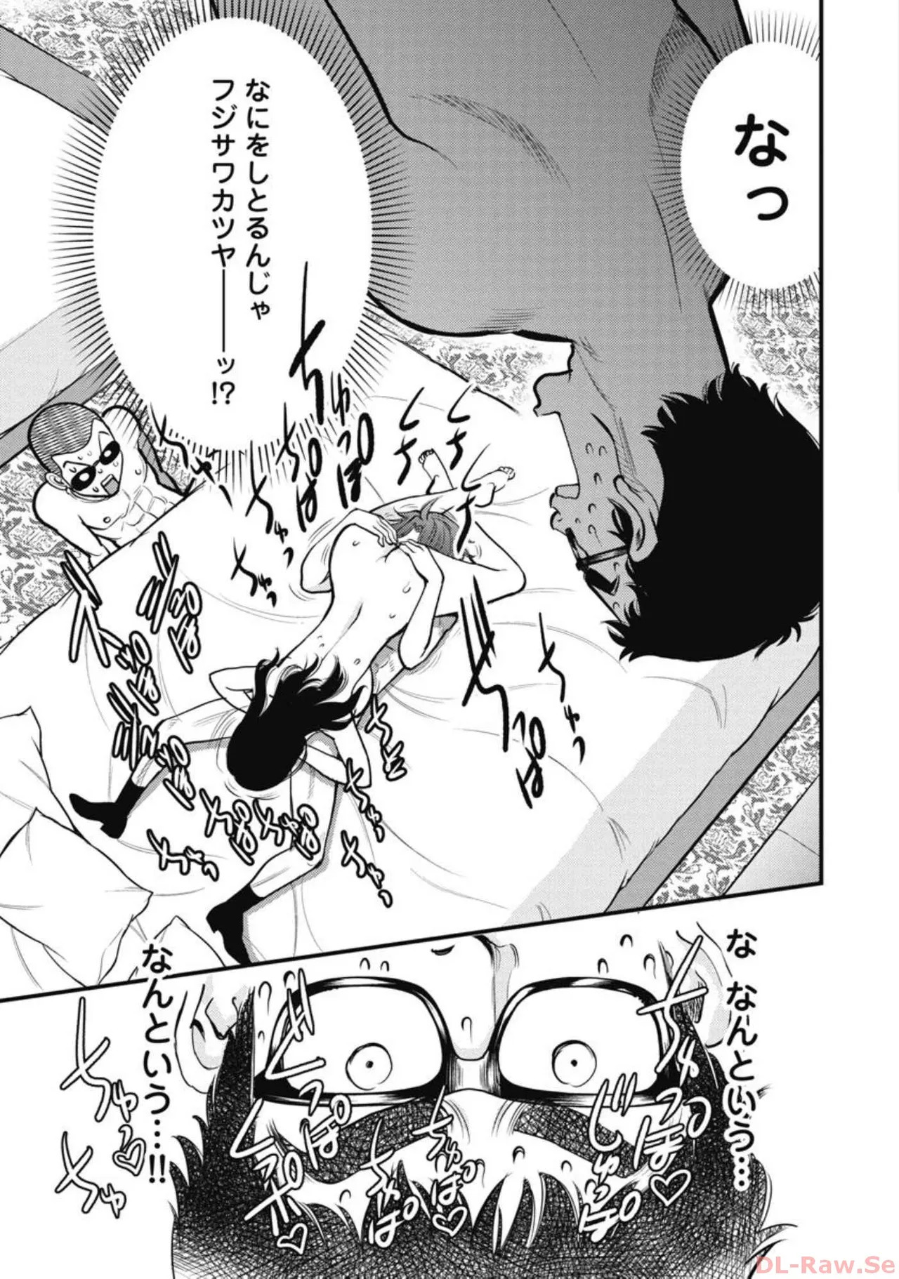 Hitoku fufu kupidonoitazura5 - Page 112