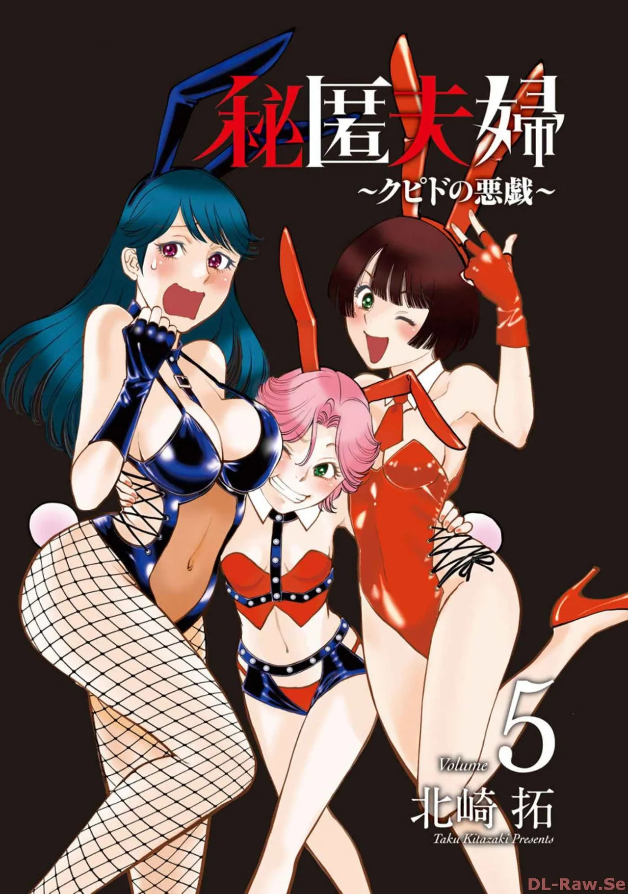 Hitoku fufu kupidonoitazura5 - Page 113