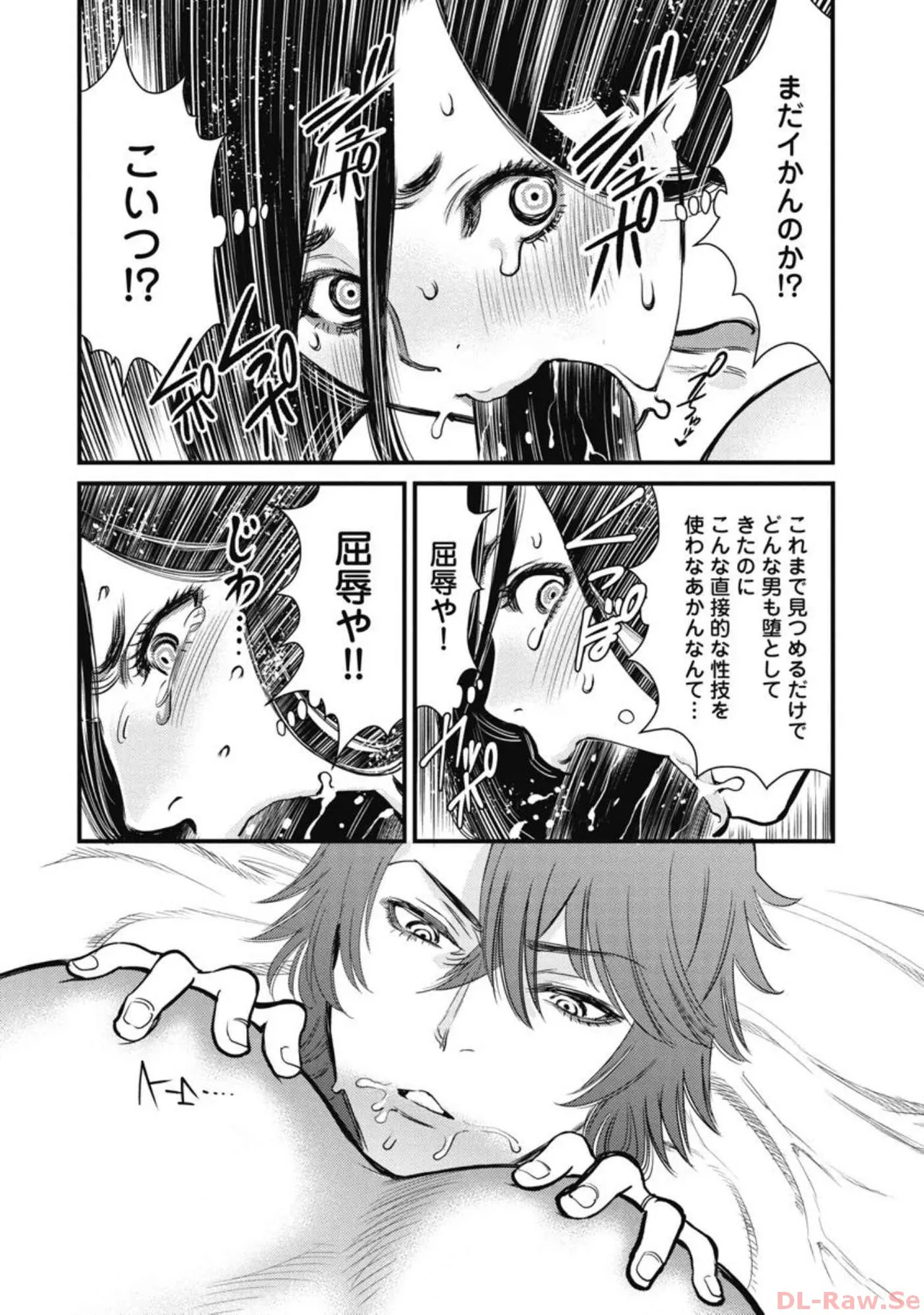 Hitoku fufu kupidonoitazura5 - Page 116