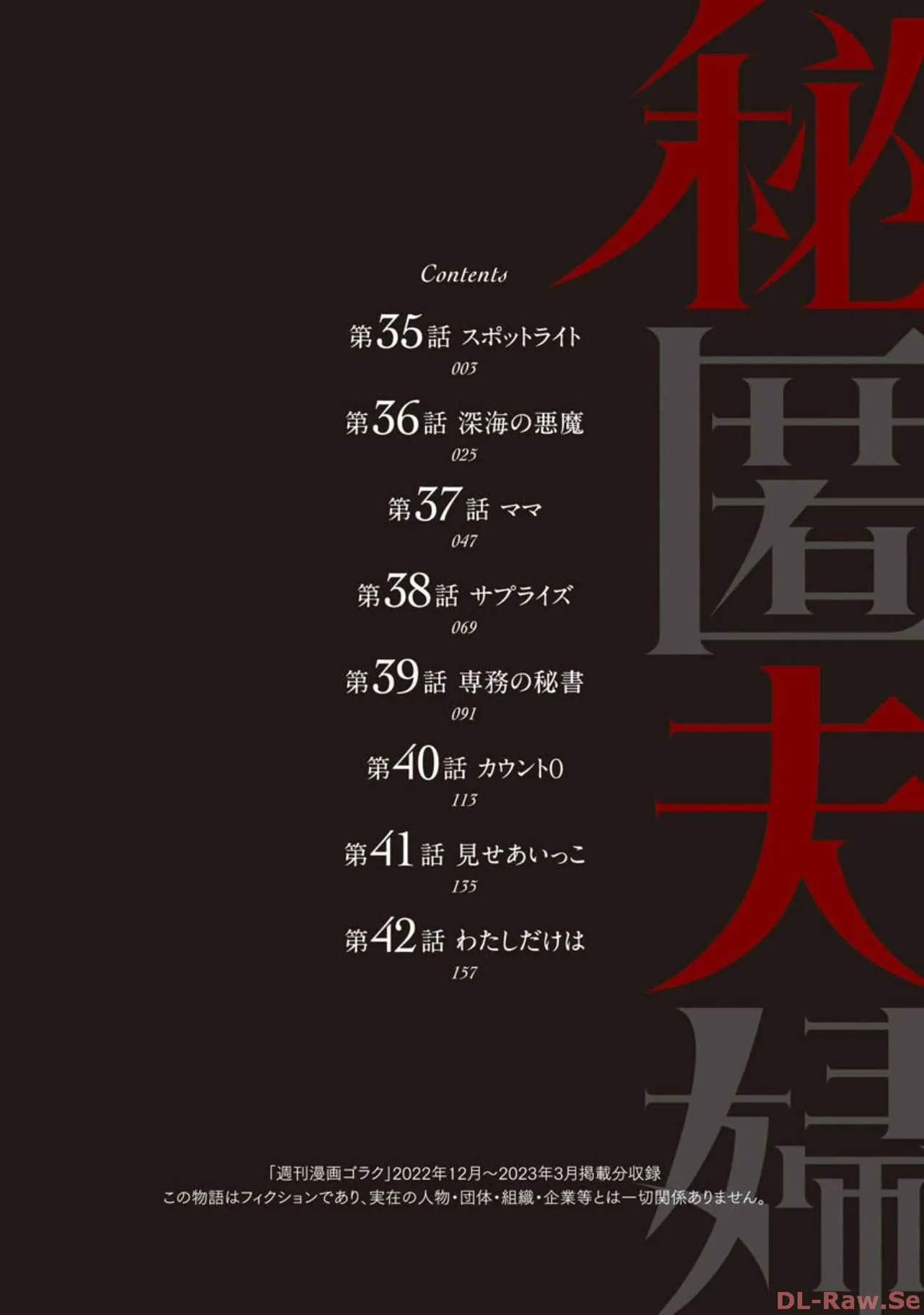 Hitoku fufu kupidonoitazura5 - Page 124