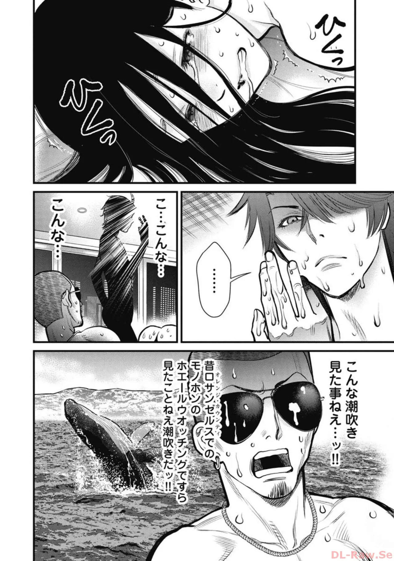 Hitoku fufu kupidonoitazura5 - Page 125