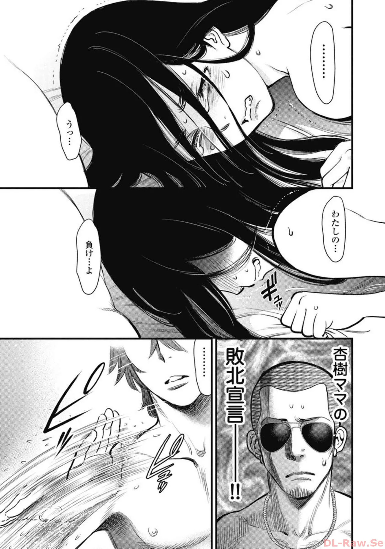 Hitoku fufu kupidonoitazura5 - Page 126