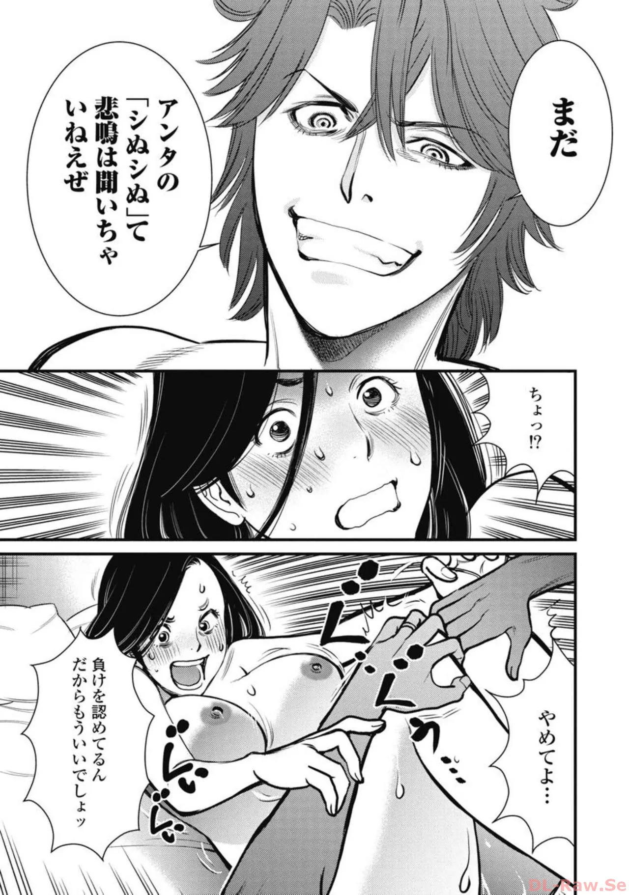 Hitoku fufu kupidonoitazura5 - Page 128