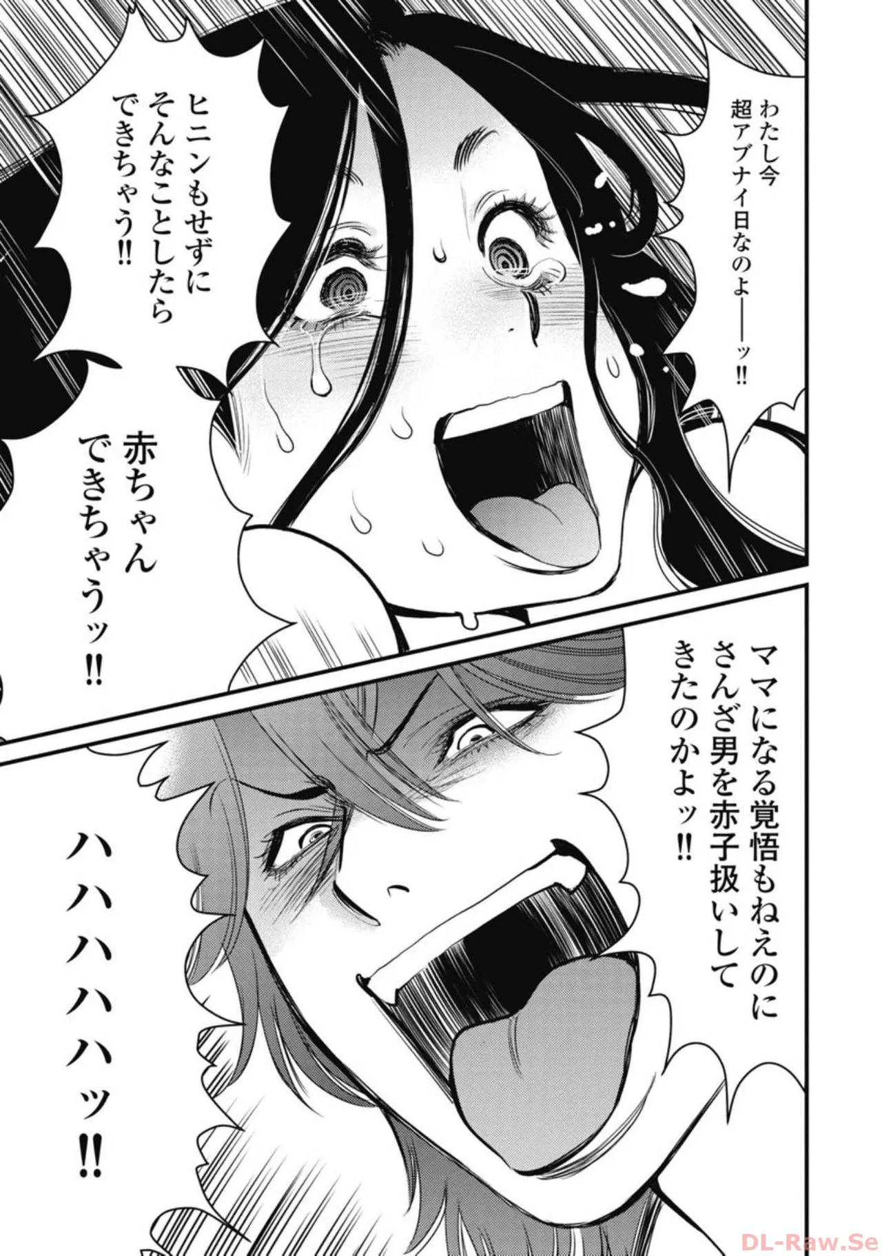 Hitoku fufu kupidonoitazura5 - Page 130