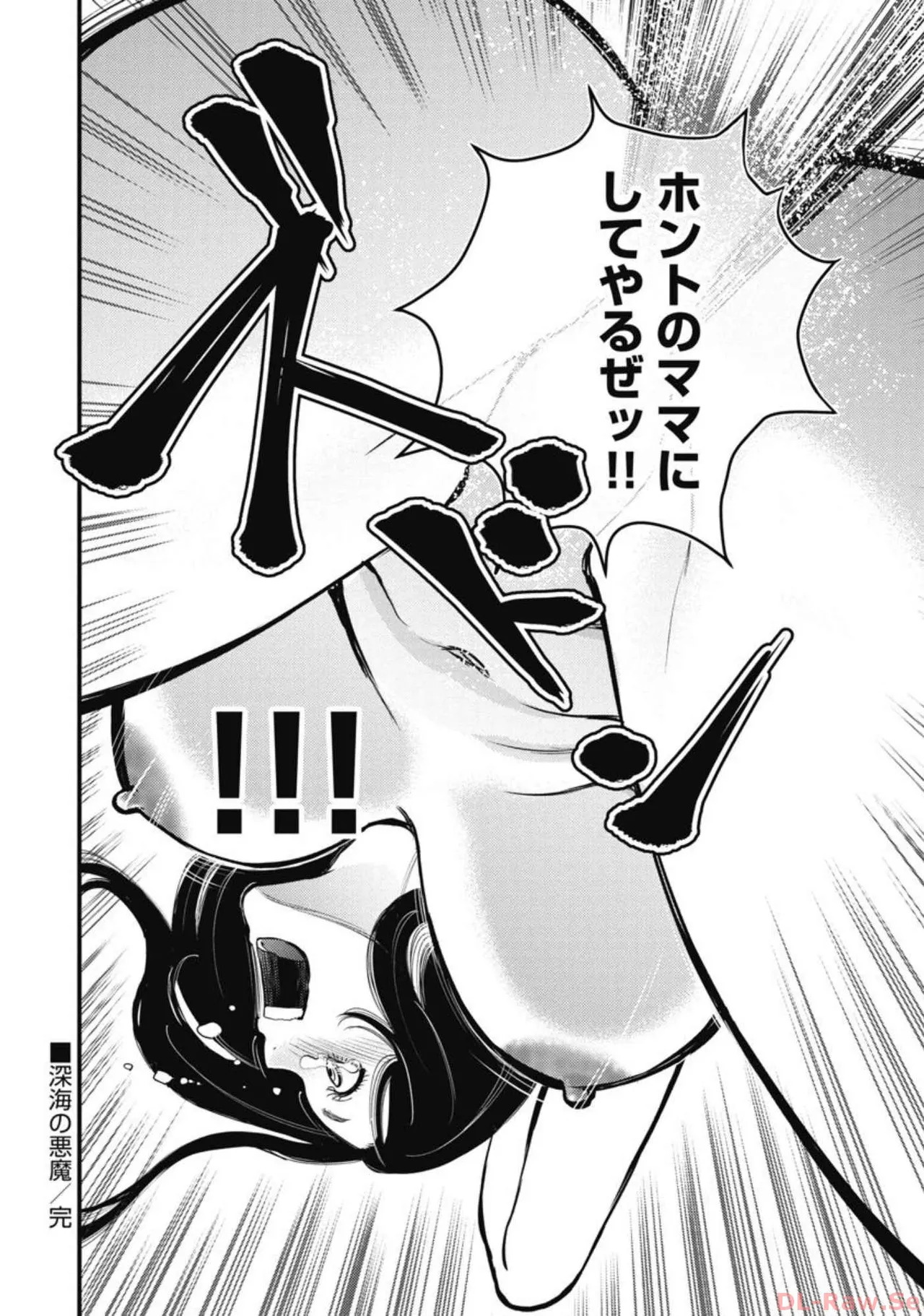 Hitoku fufu kupidonoitazura5 - Page 131