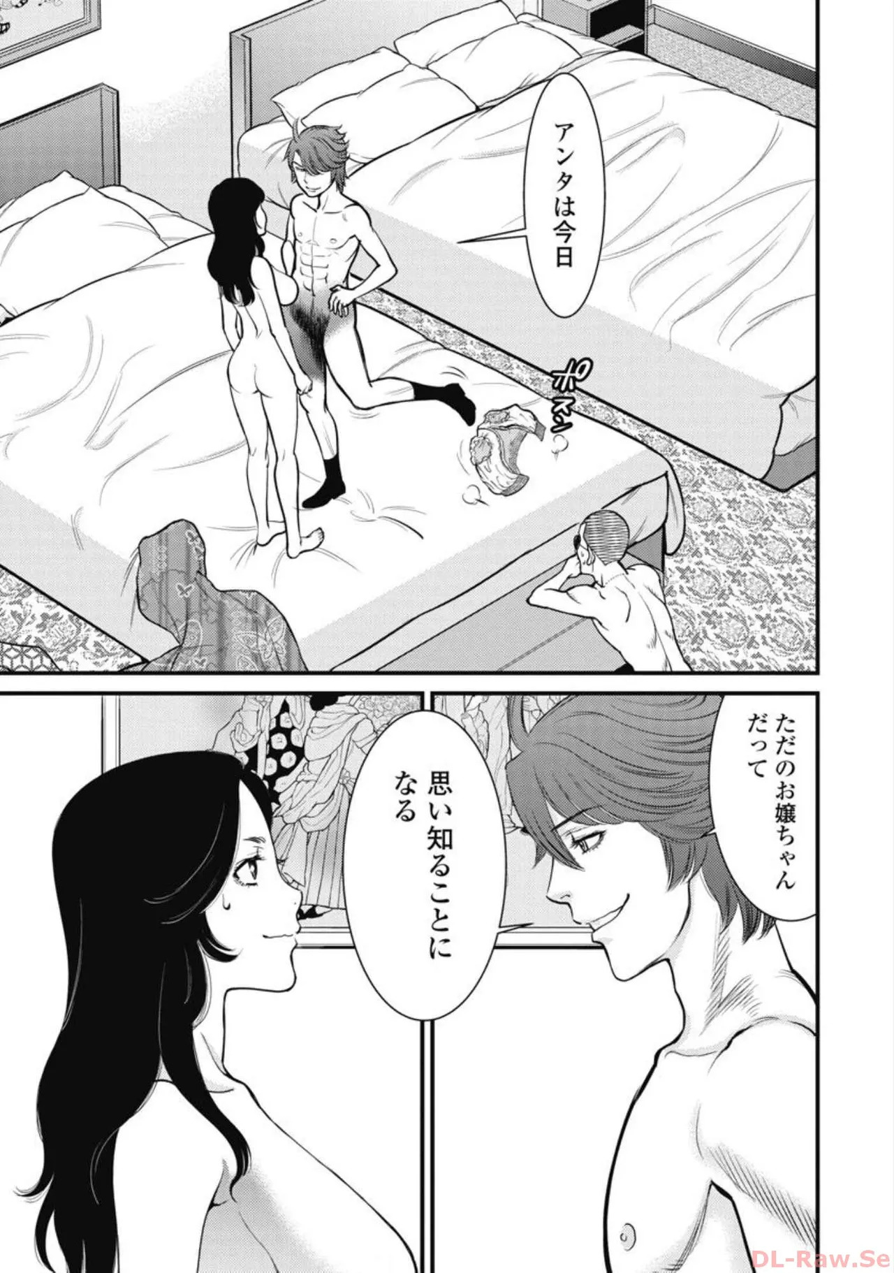 Hitoku fufu kupidonoitazura5 - Page 135