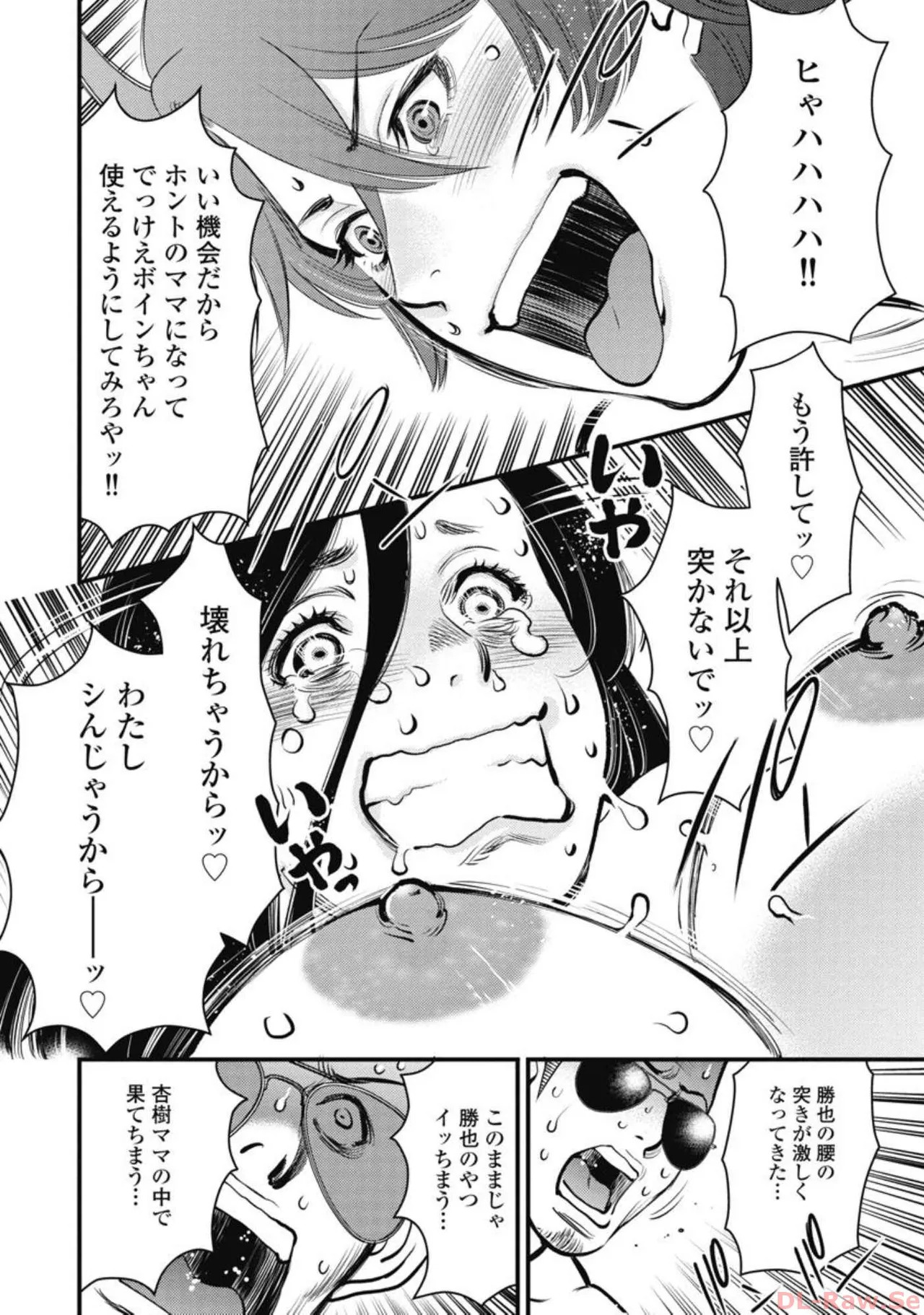 Hitoku fufu kupidonoitazura5 - Page 136