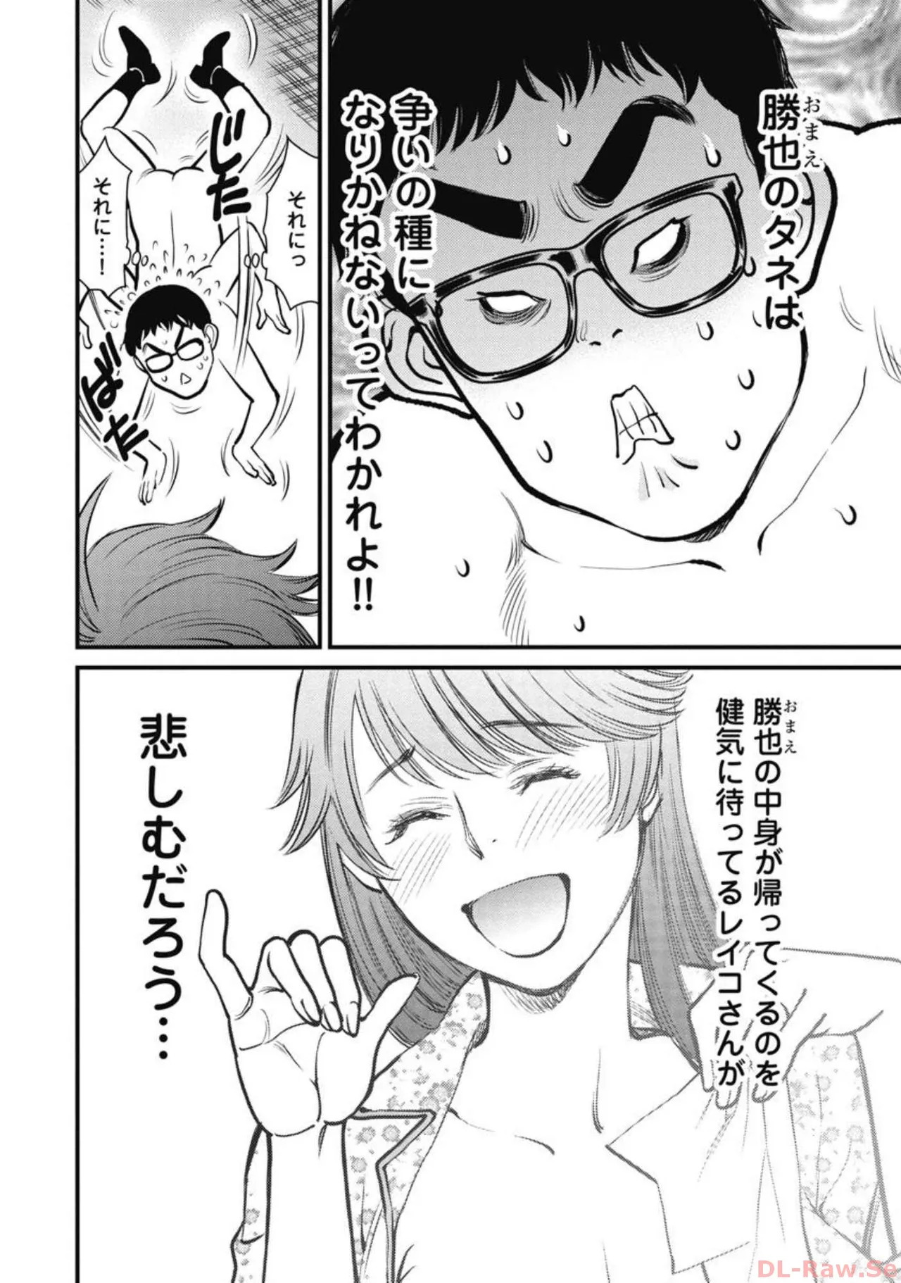 Hitoku fufu kupidonoitazura5 - Page 138