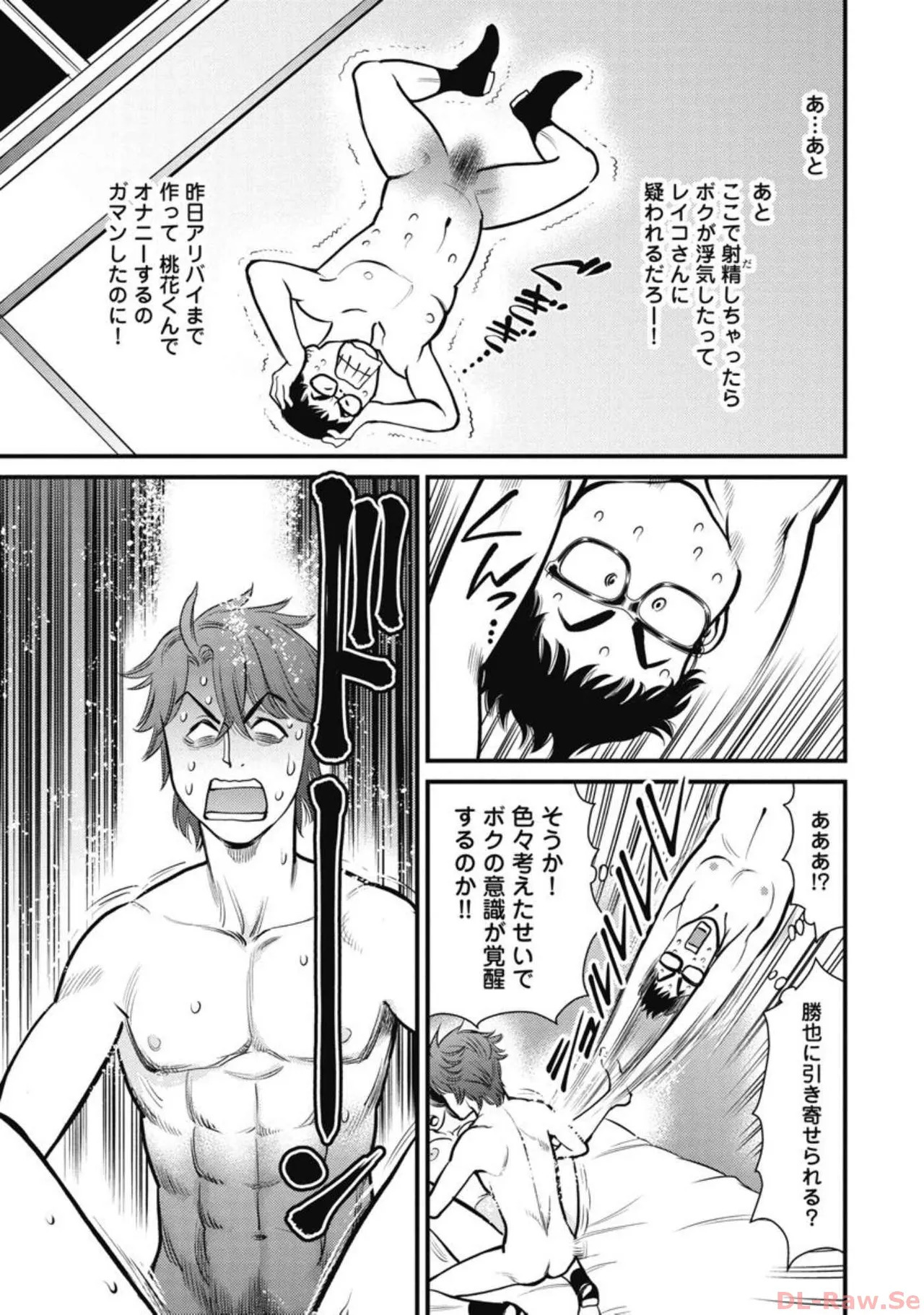 Hitoku fufu kupidonoitazura5 - Page 139