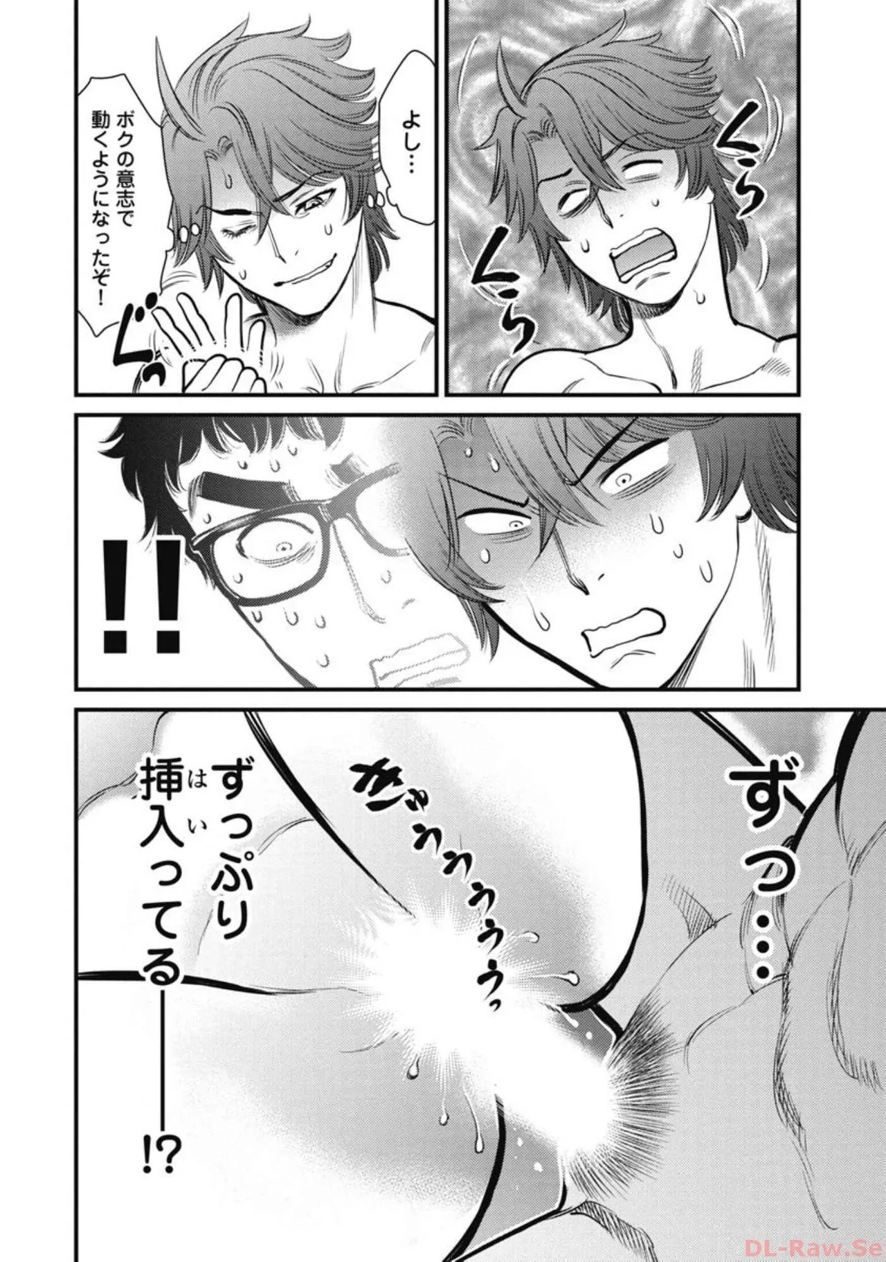 Hitoku fufu kupidonoitazura5 - Page 140