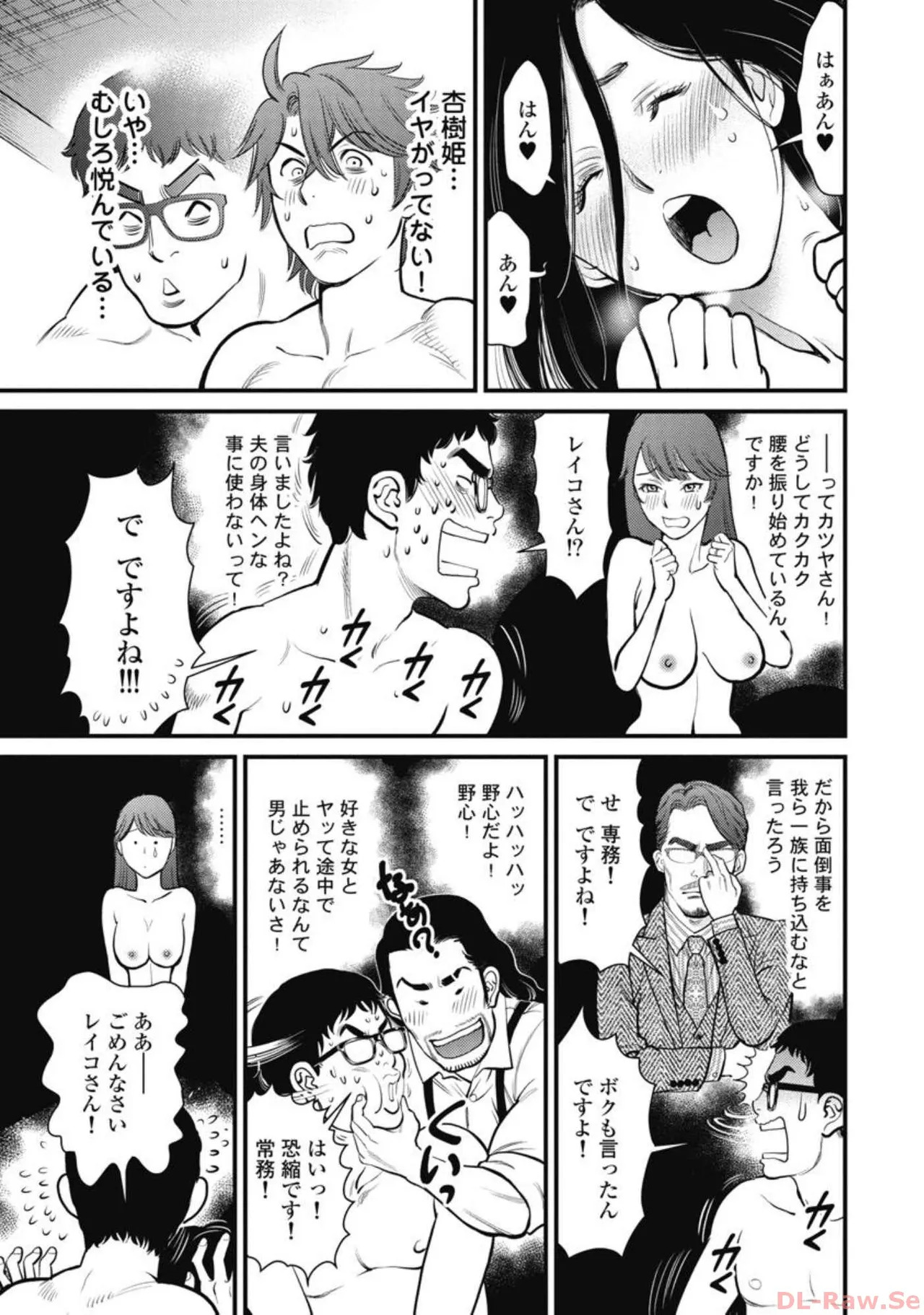 Hitoku fufu kupidonoitazura5 - Page 143