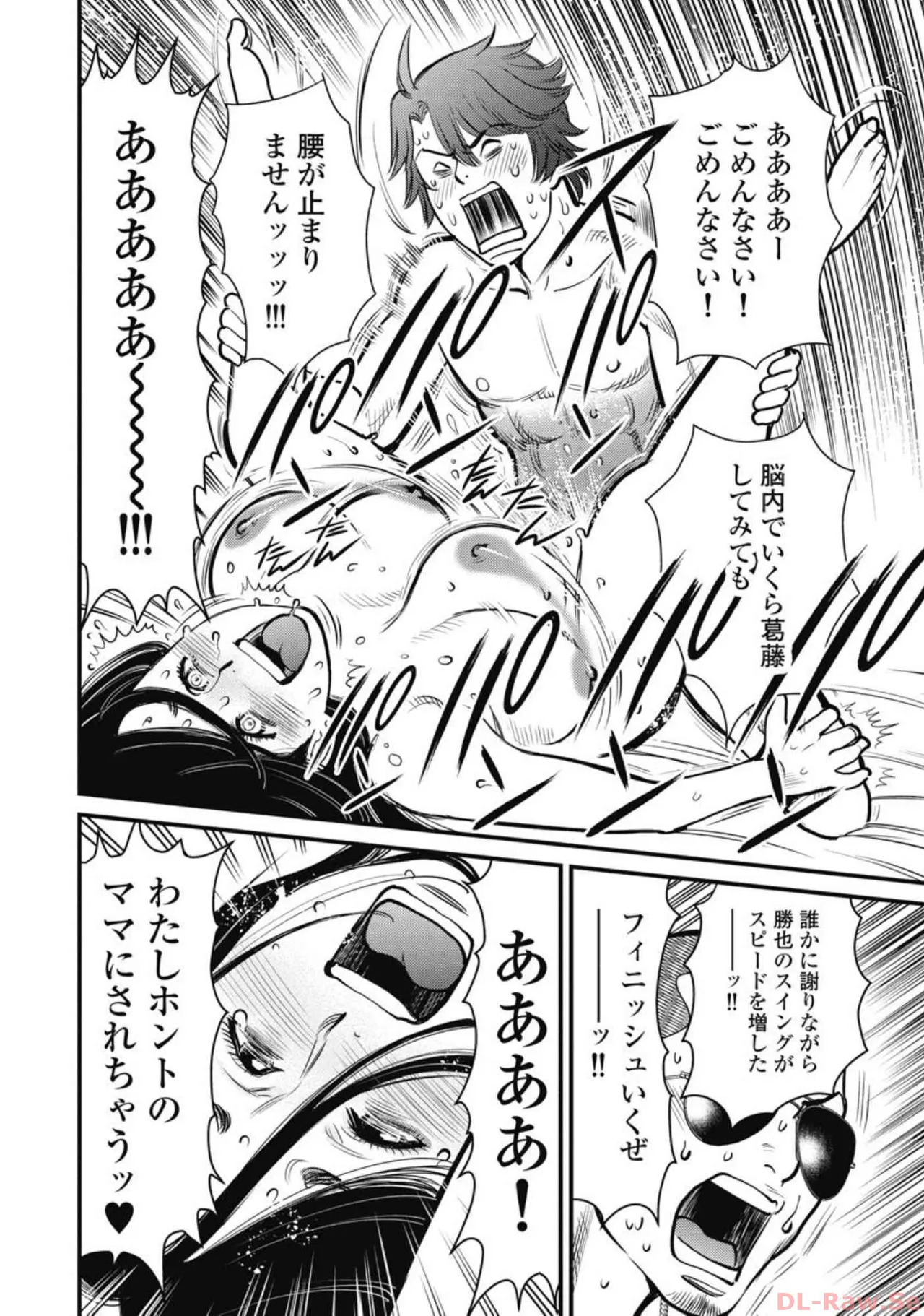 Hitoku fufu kupidonoitazura5 - Page 144