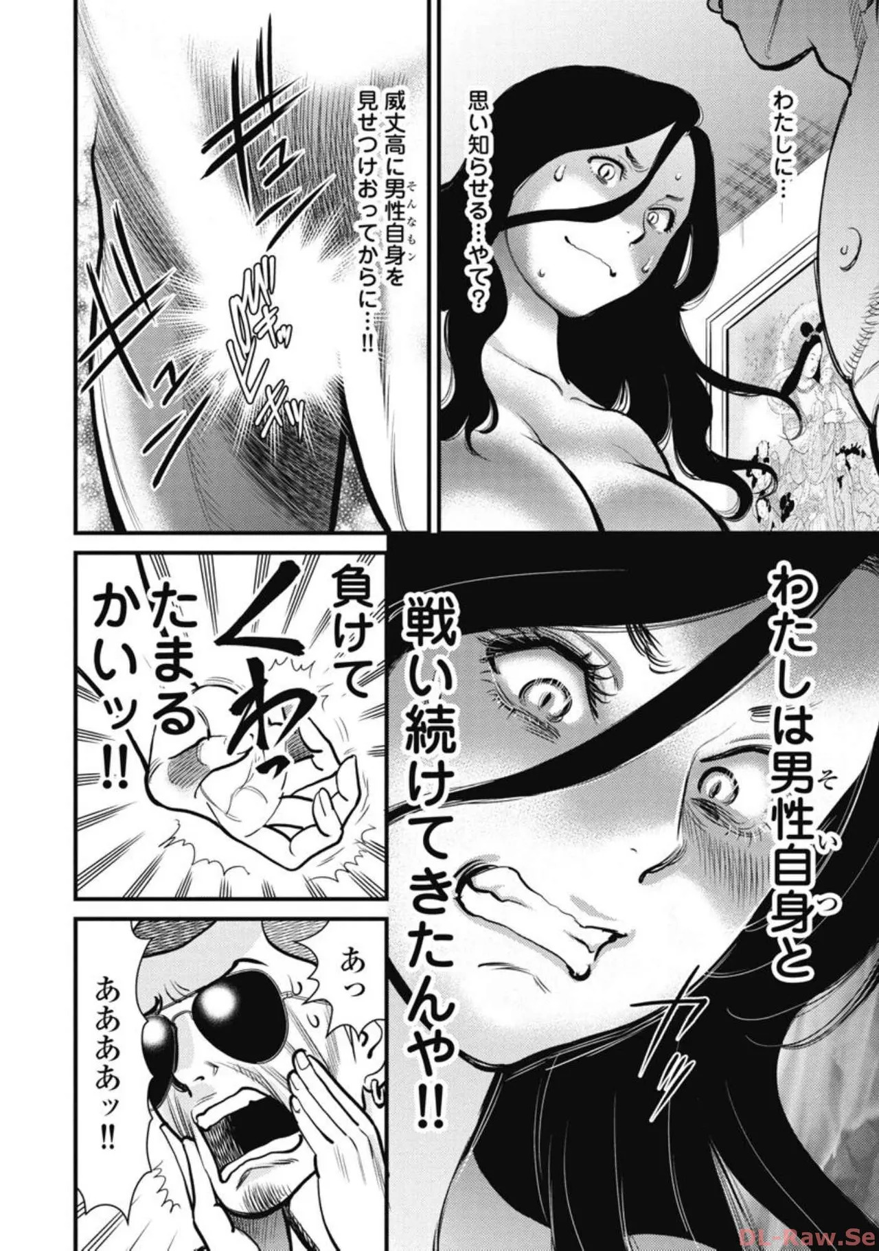 Hitoku fufu kupidonoitazura5 - Page 146