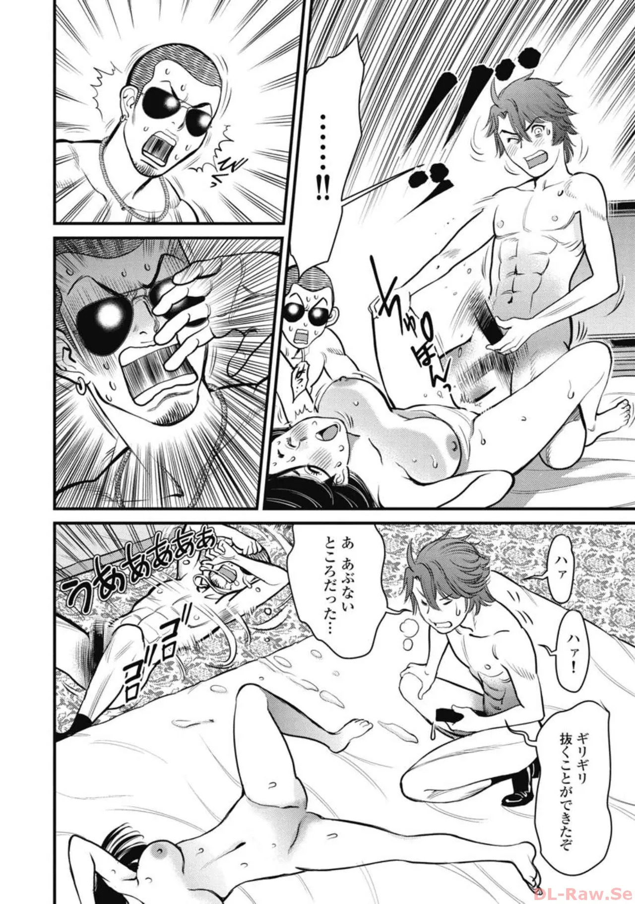 Hitoku fufu kupidonoitazura5 - Page 147