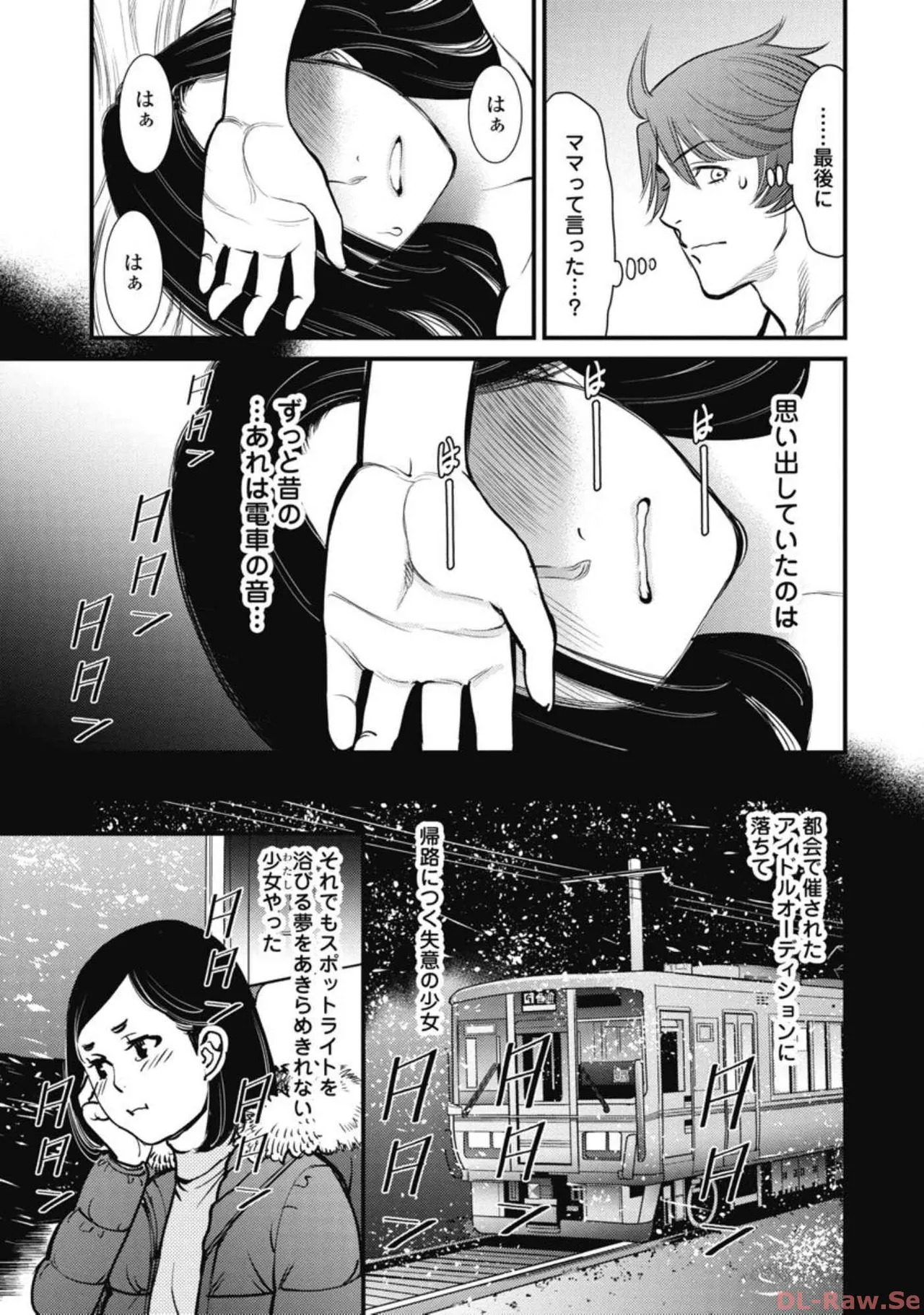 Hitoku fufu kupidonoitazura5 - Page 148