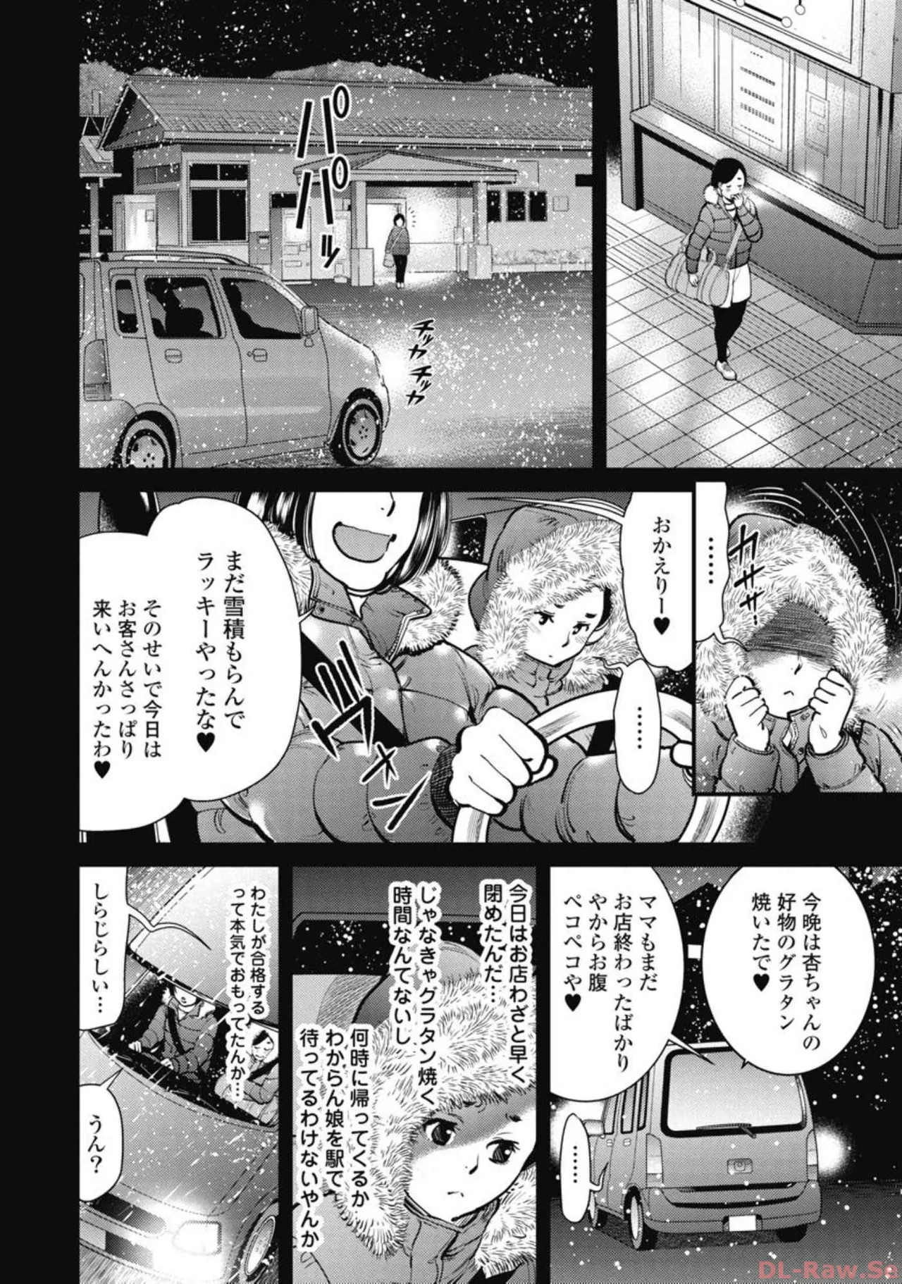 Hitoku fufu kupidonoitazura5 - Page 149