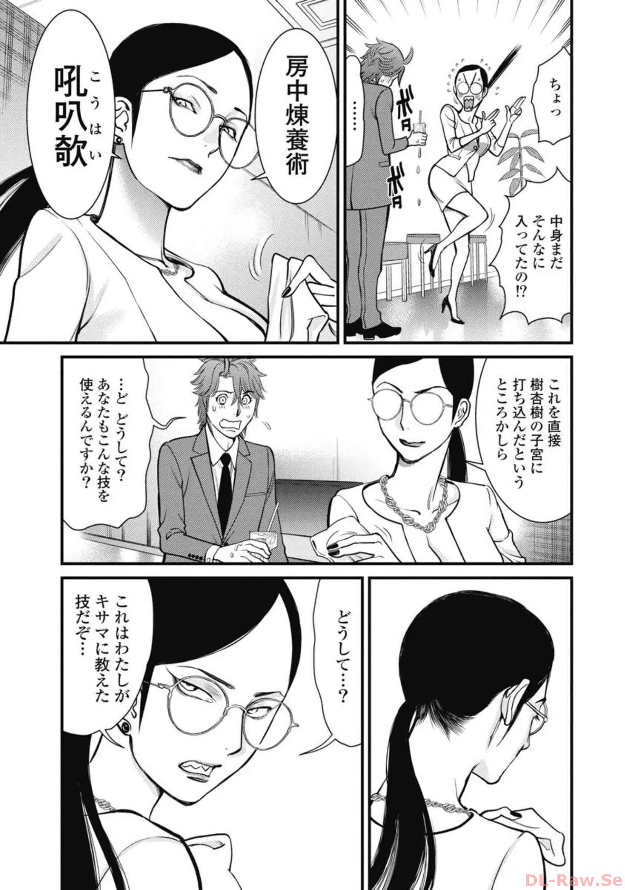 Hitoku fufu kupidonoitazura5 - Page 15