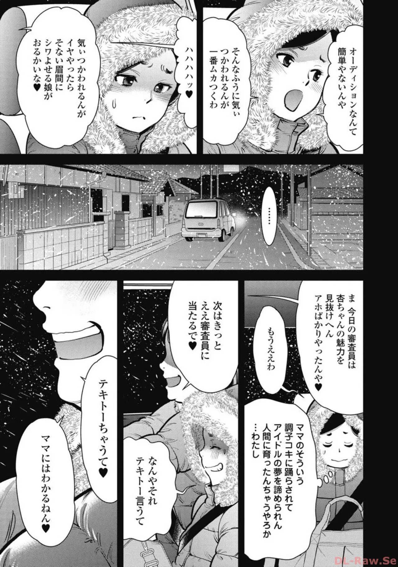 Hitoku fufu kupidonoitazura5 - Page 150