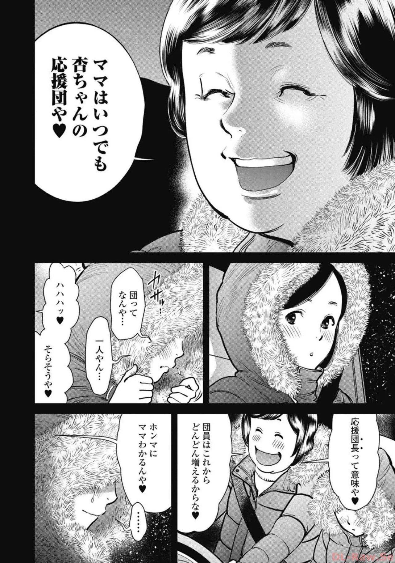 Hitoku fufu kupidonoitazura5 - Page 151
