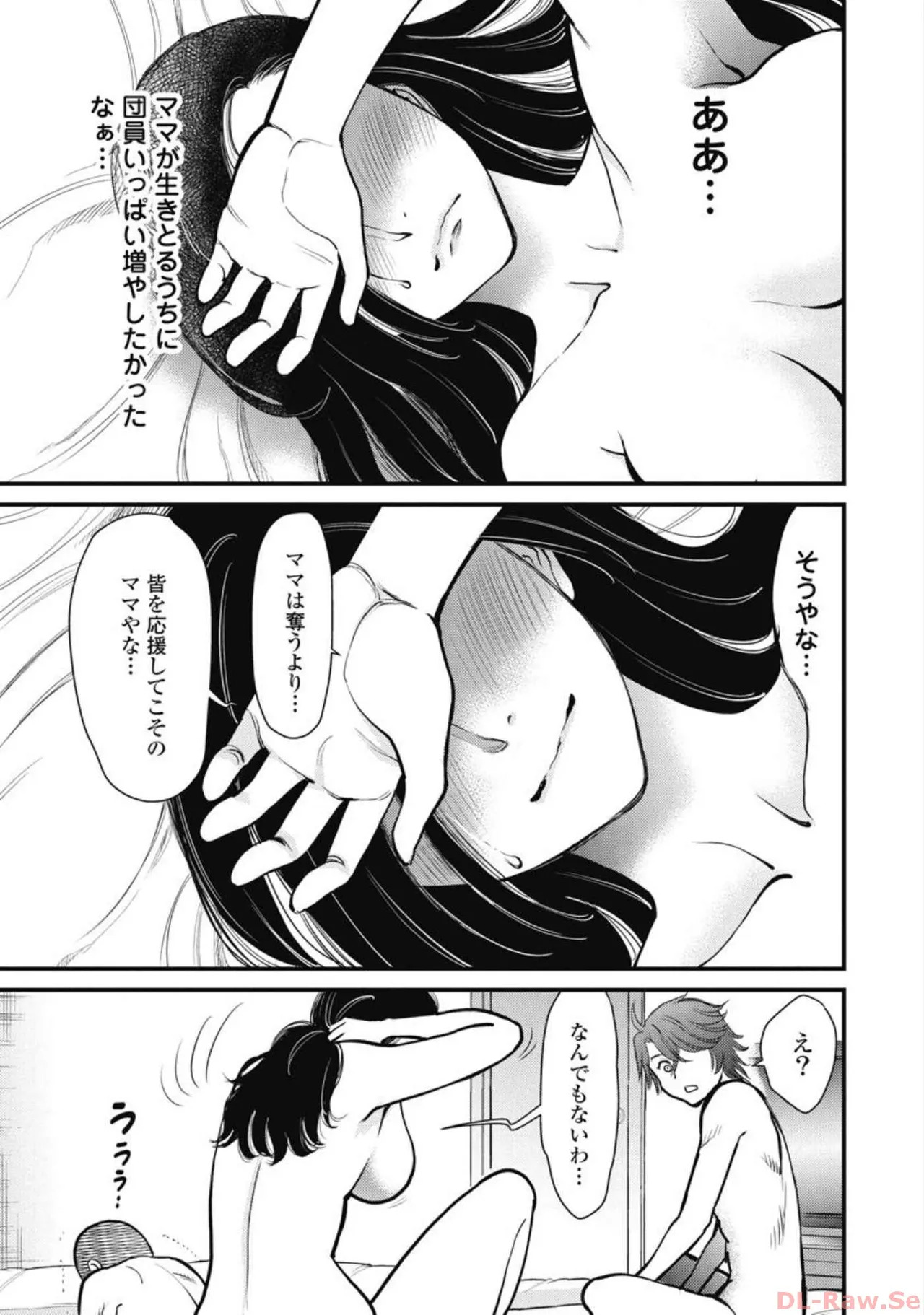 Hitoku fufu kupidonoitazura5 - Page 152