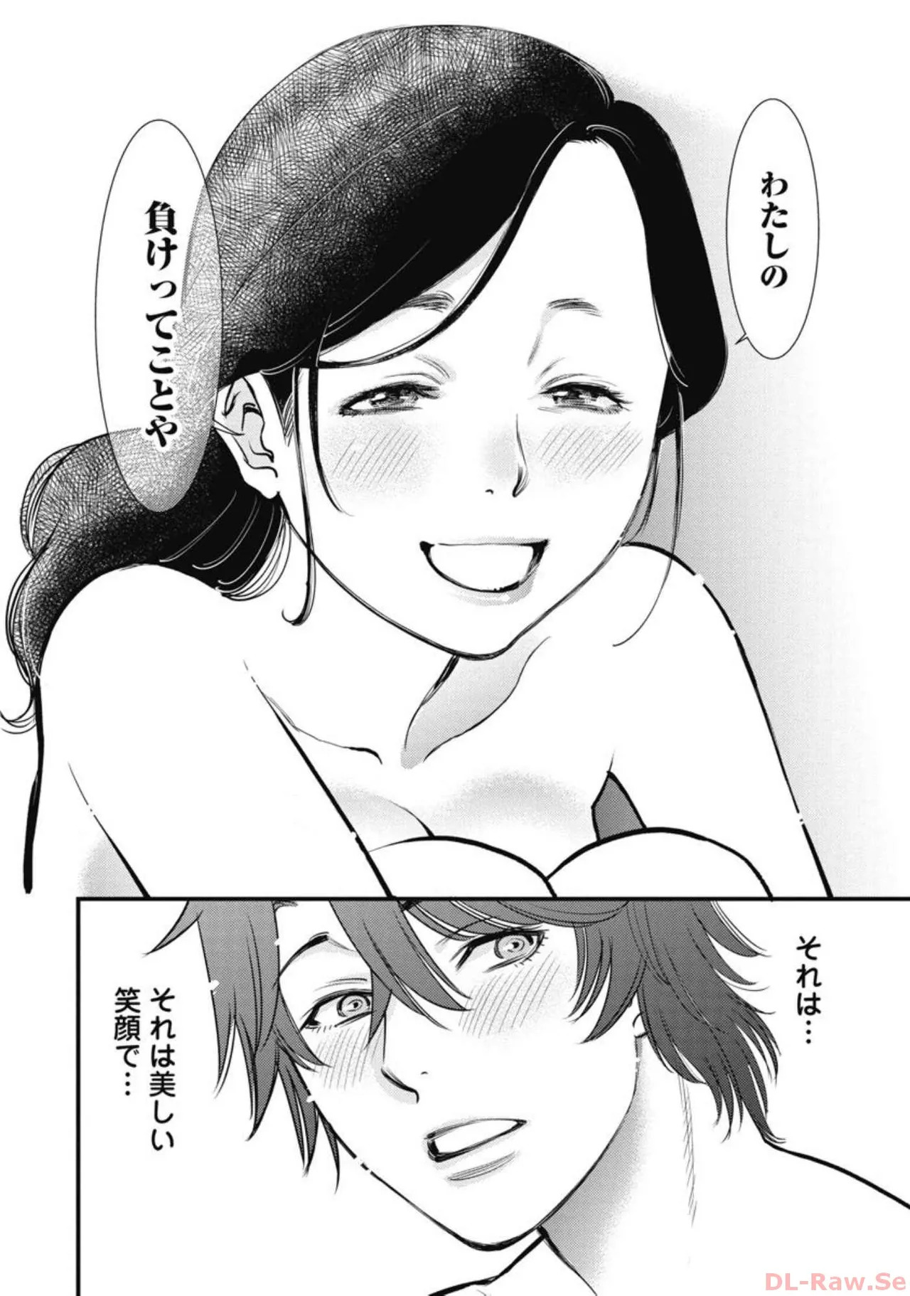 Hitoku fufu kupidonoitazura5 - Page 153