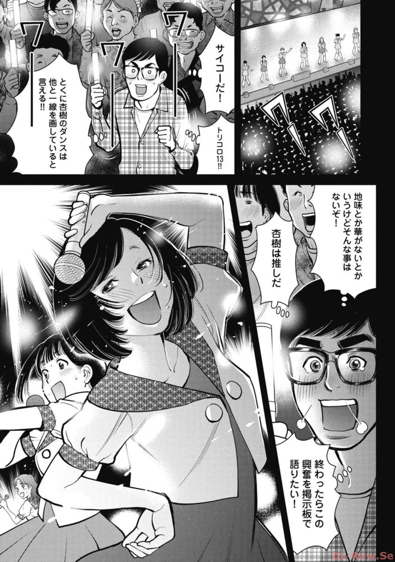 Hitoku fufu kupidonoitazura5 - Page 154