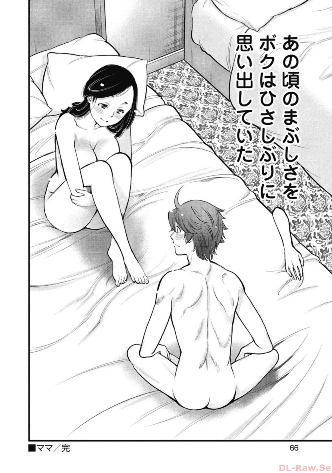 Hitoku fufu kupidonoitazura5 - Page 155