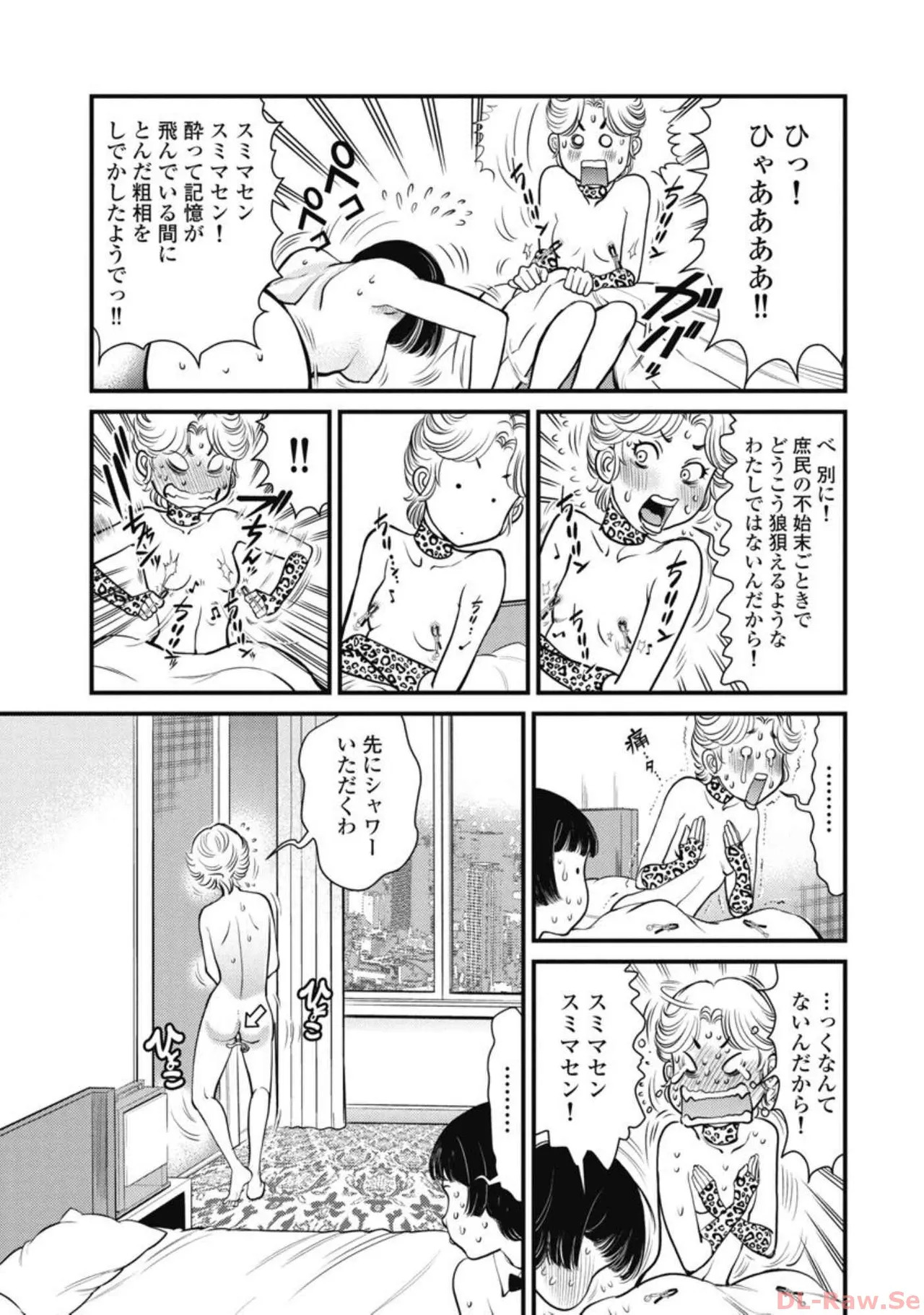 Hitoku fufu kupidonoitazura5 - Page 163