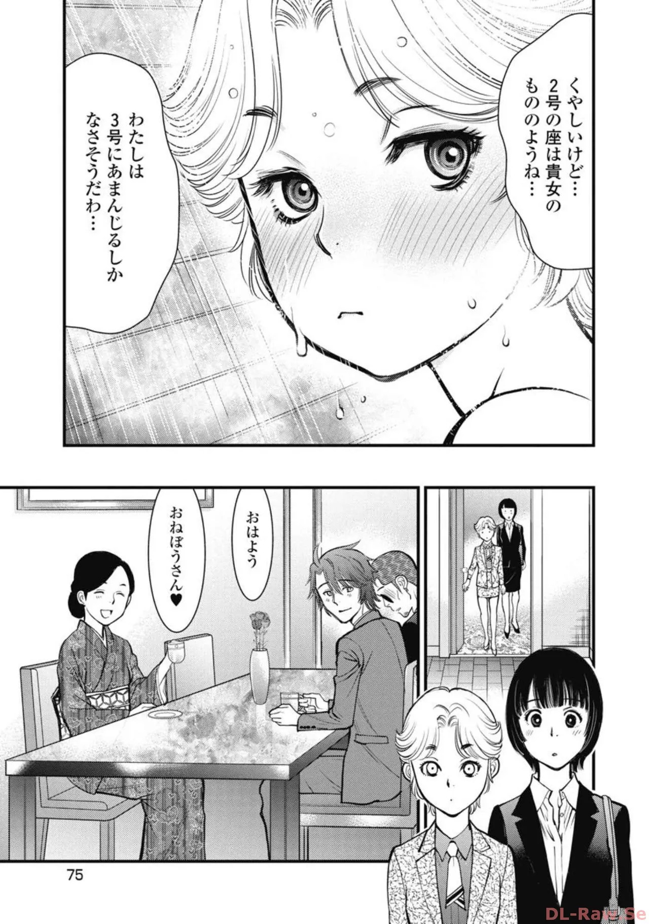 Hitoku fufu kupidonoitazura5 - Page 165