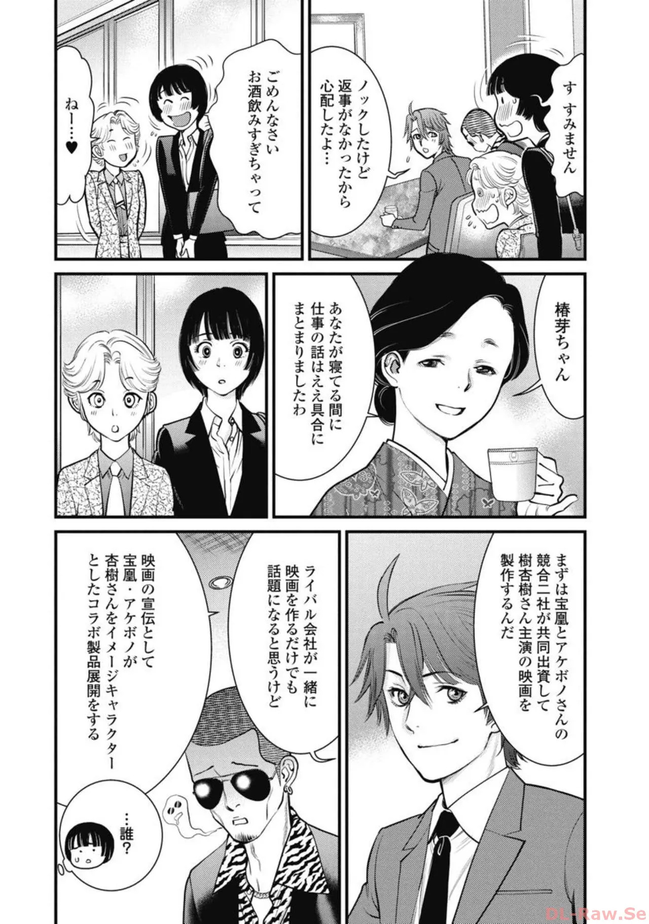 Hitoku fufu kupidonoitazura5 - Page 166
