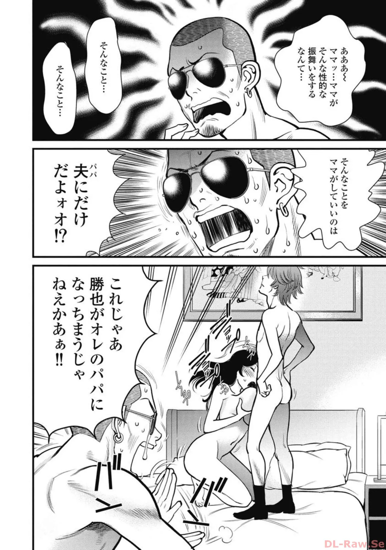Hitoku fufu kupidonoitazura5 - Page 168