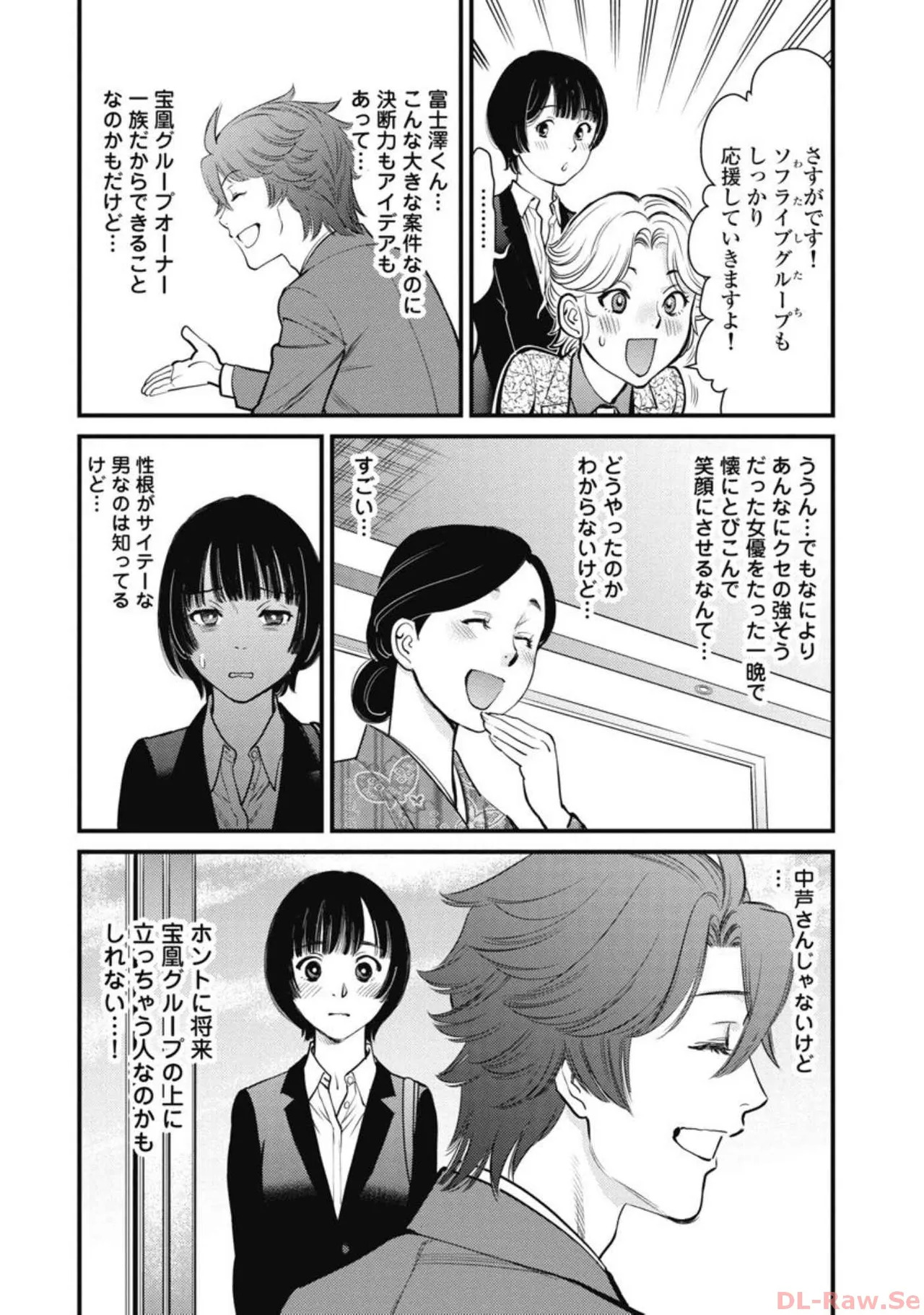Hitoku fufu kupidonoitazura5 - Page 169