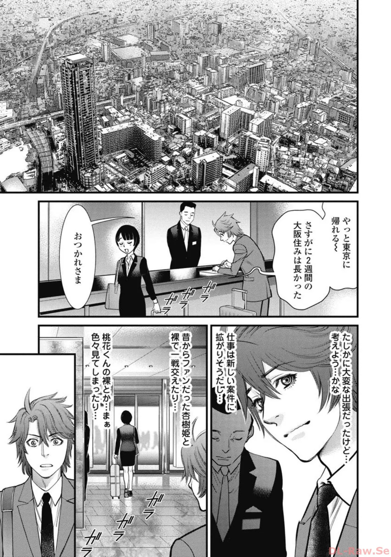Hitoku fufu kupidonoitazura5 - Page 170