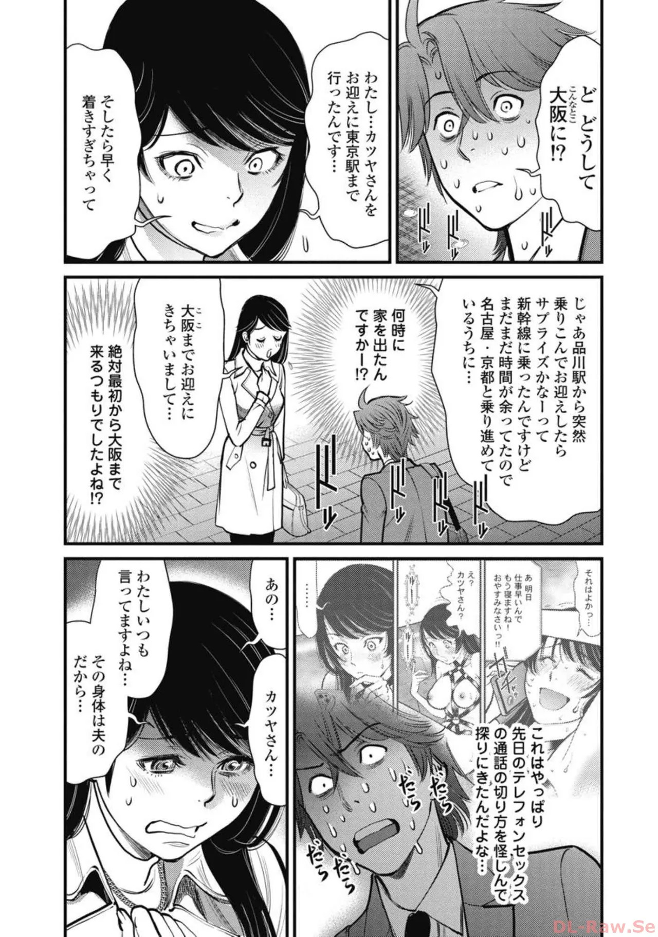 Hitoku fufu kupidonoitazura5 - Page 172