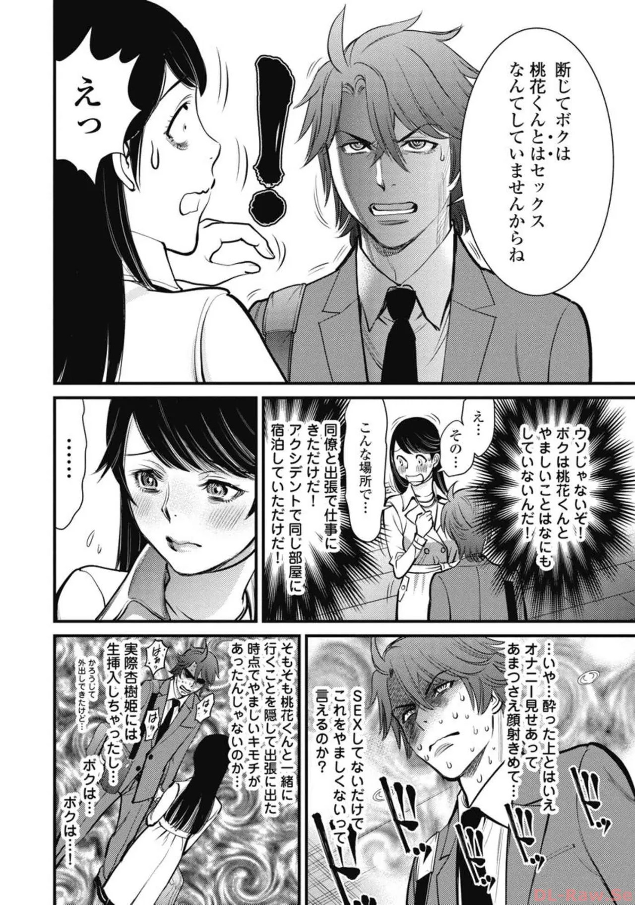 Hitoku fufu kupidonoitazura5 - Page 173