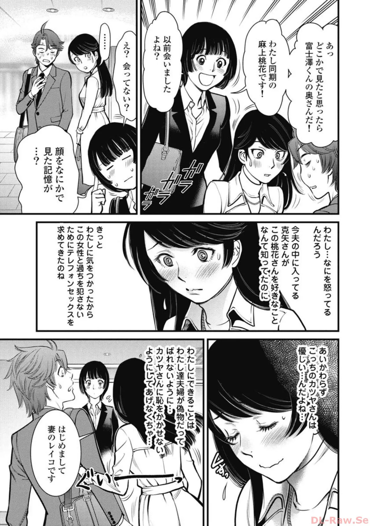 Hitoku fufu kupidonoitazura5 - Page 174