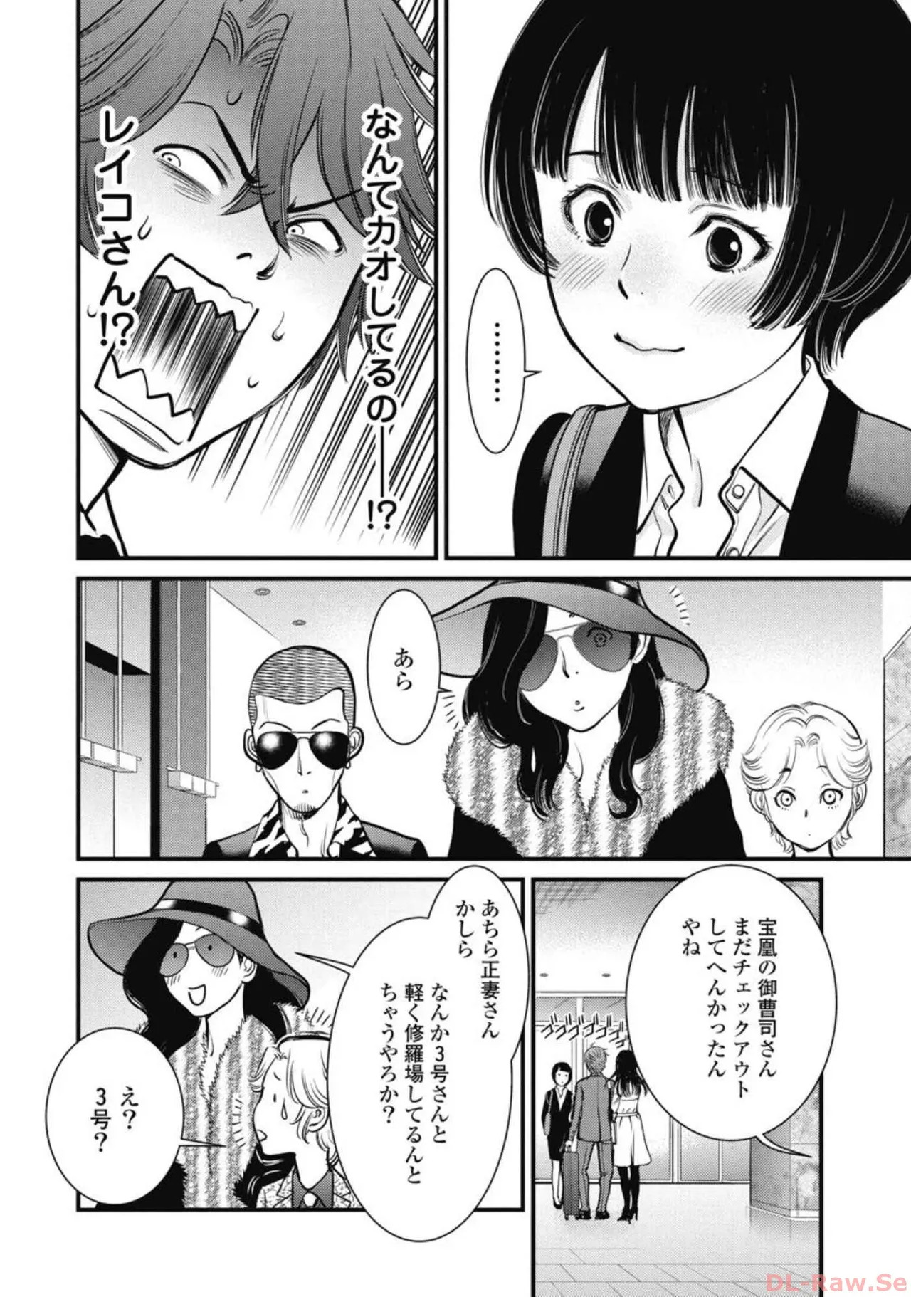 Hitoku fufu kupidonoitazura5 - Page 177