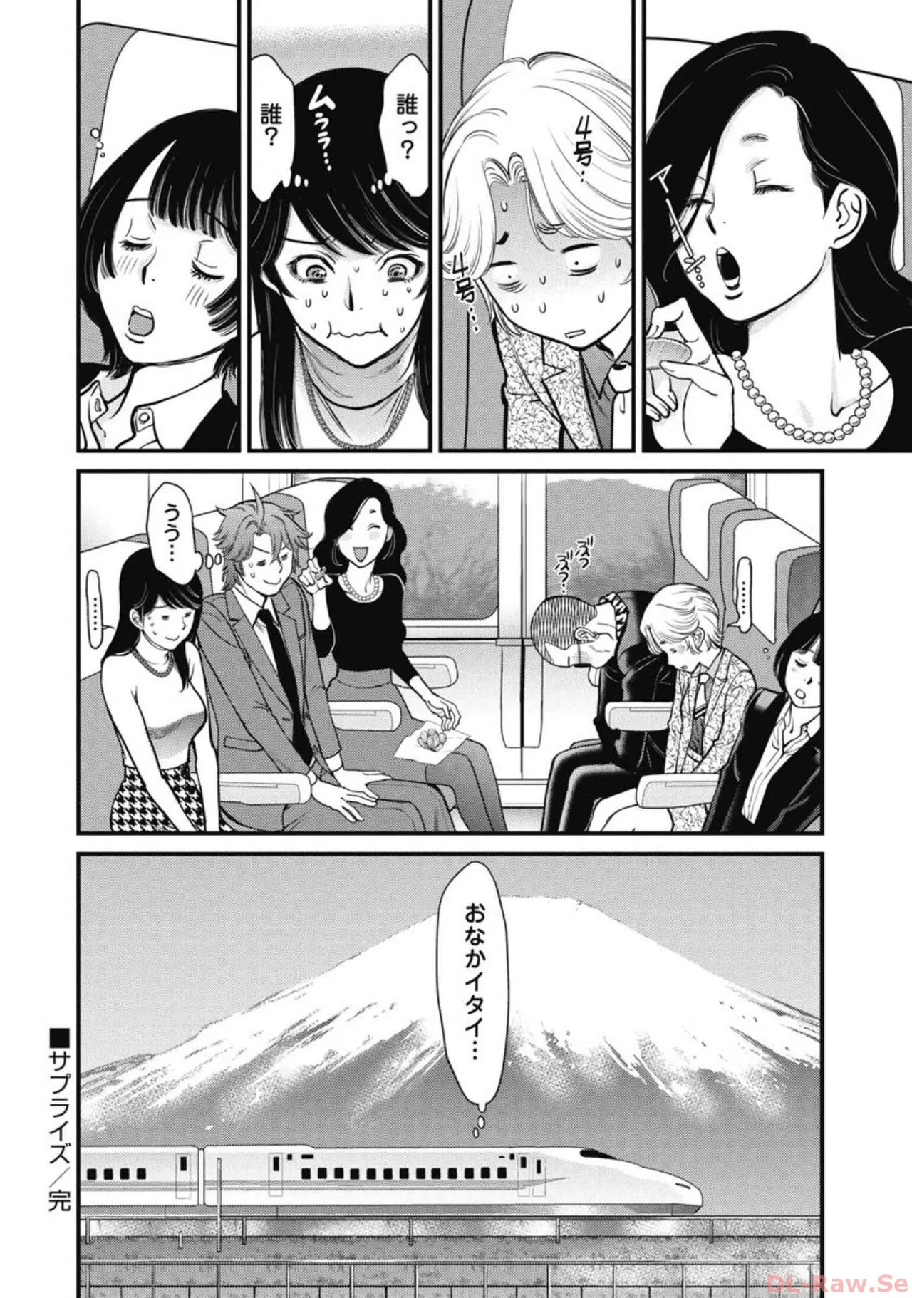 Hitoku fufu kupidonoitazura5 - Page 180
