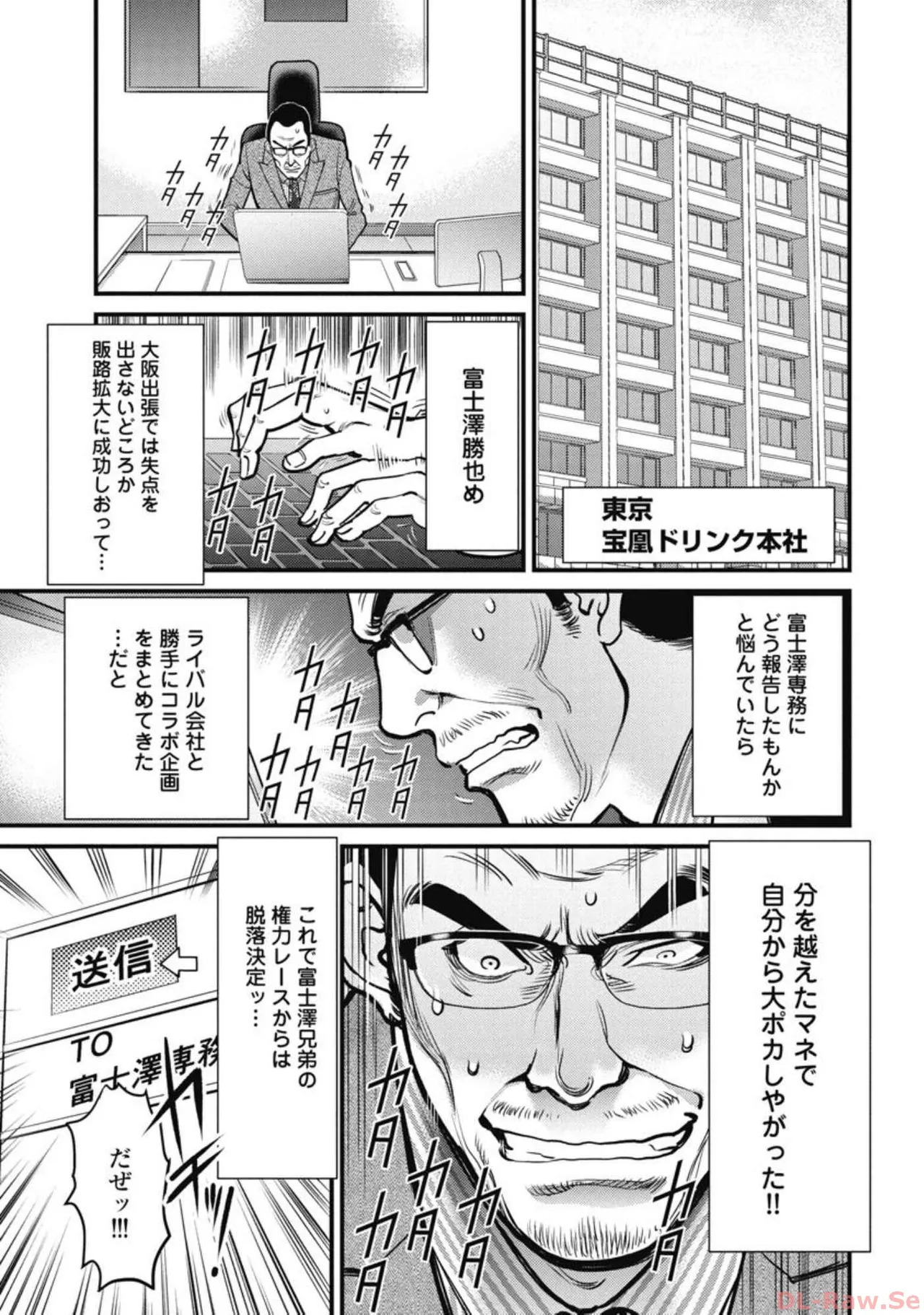 Hitoku fufu kupidonoitazura5 - Page 183