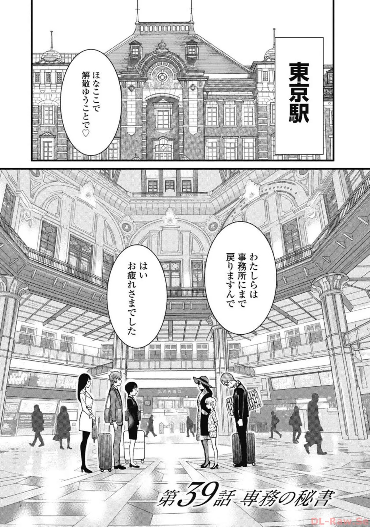 Hitoku fufu kupidonoitazura5 - Page 184