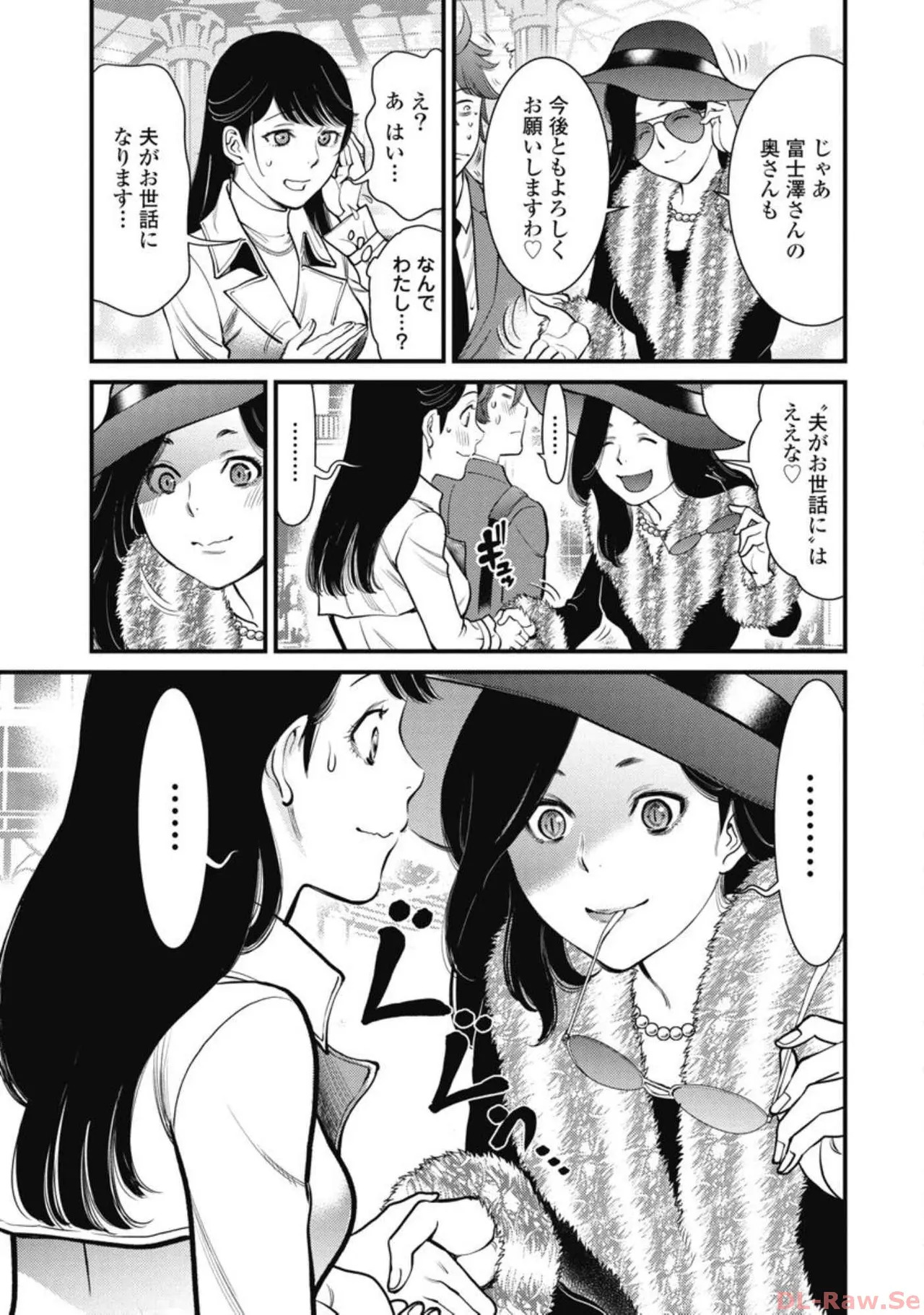 Hitoku fufu kupidonoitazura5 - Page 185